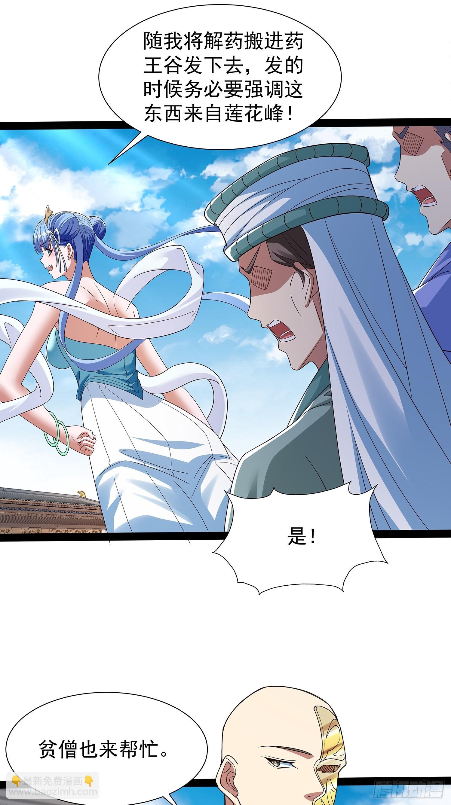 第56话 天道雷劈