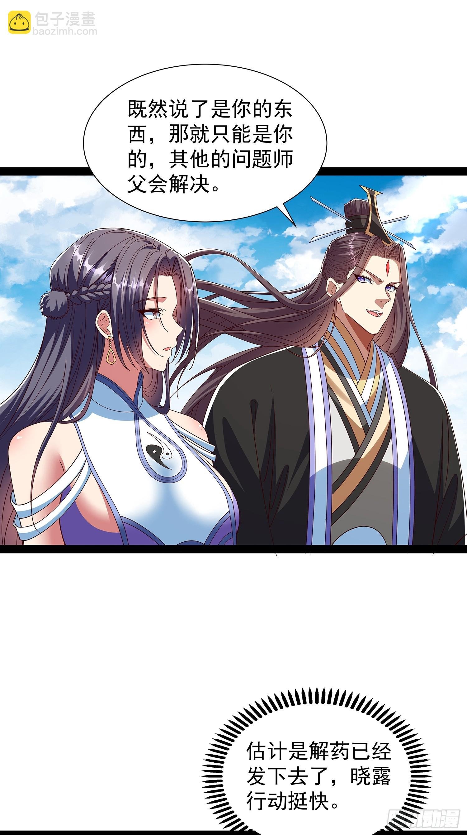第56话 天道雷劈