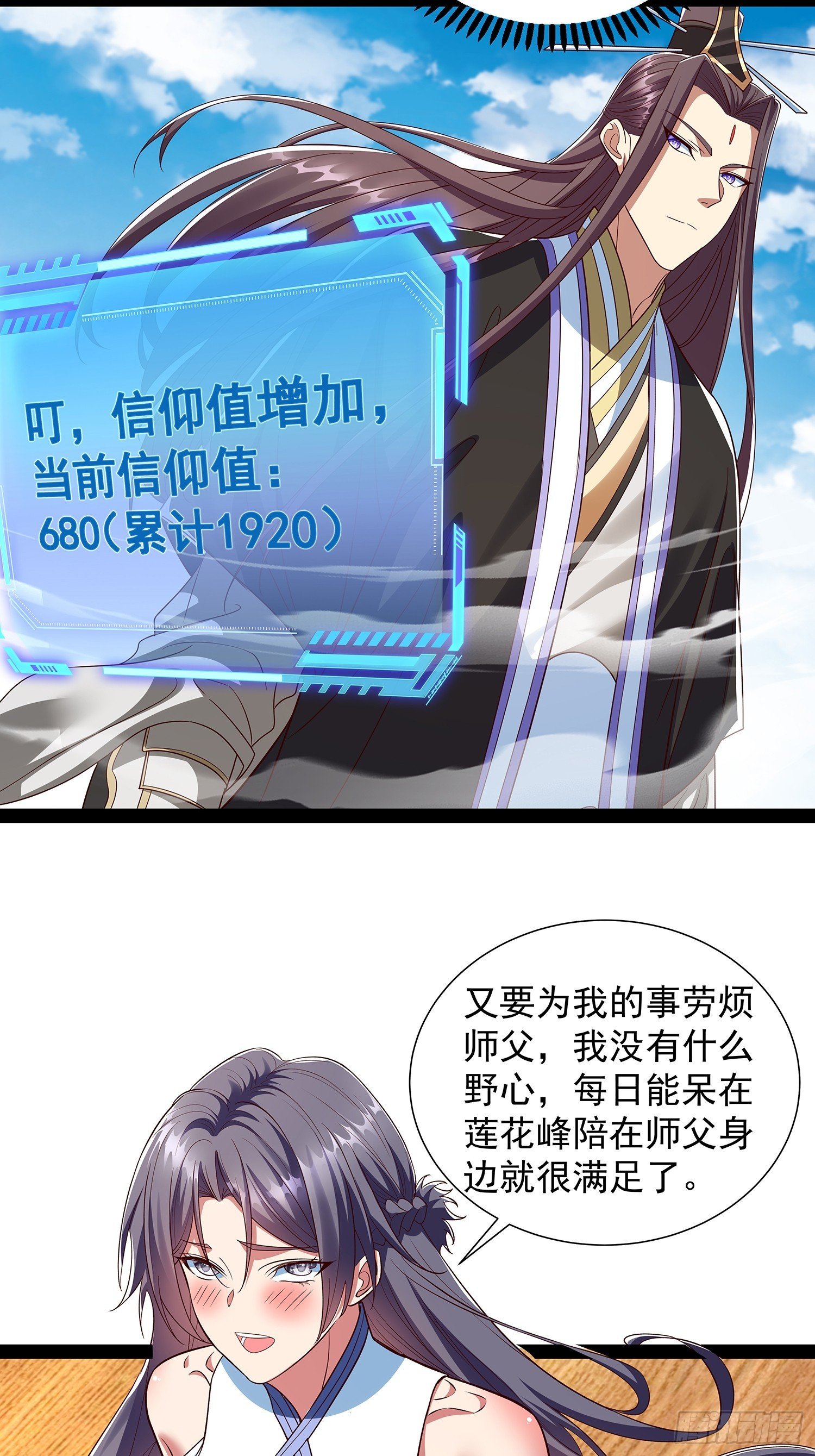 第56话 天道雷劈