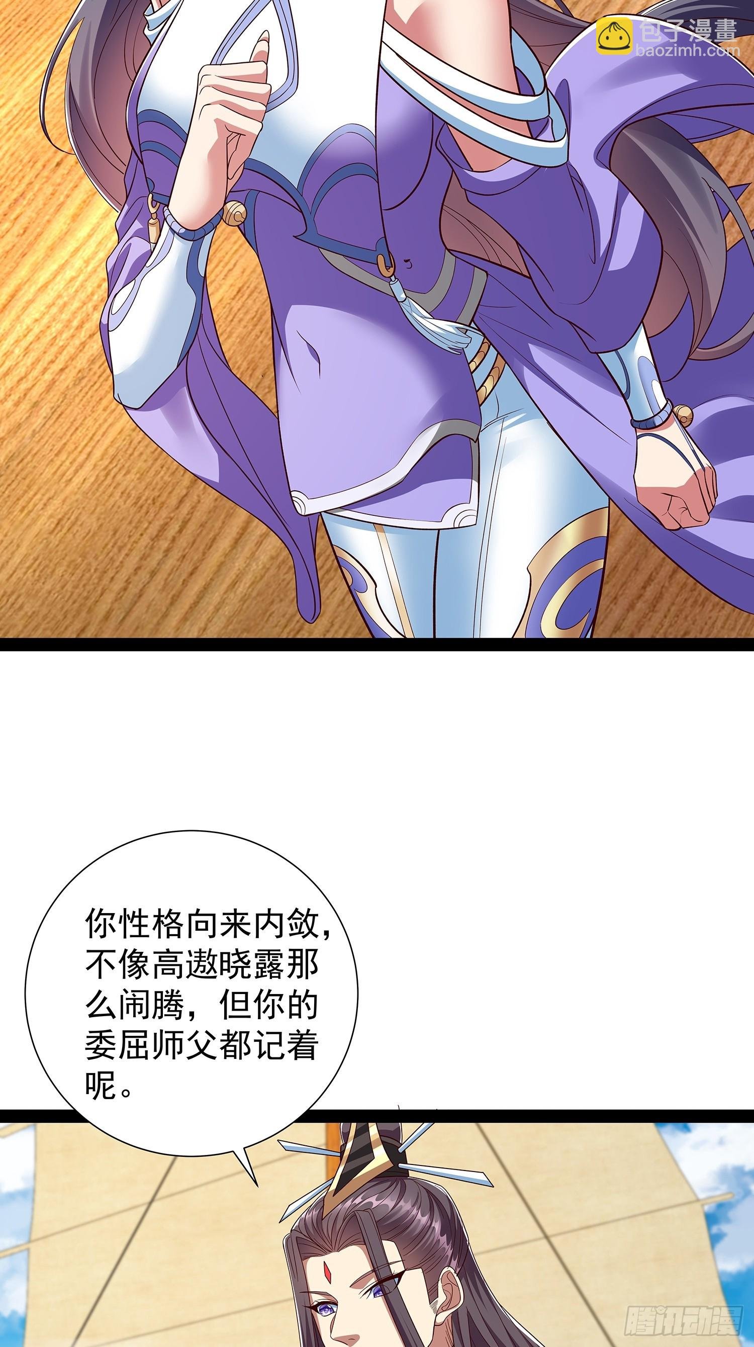 第56话 天道雷劈