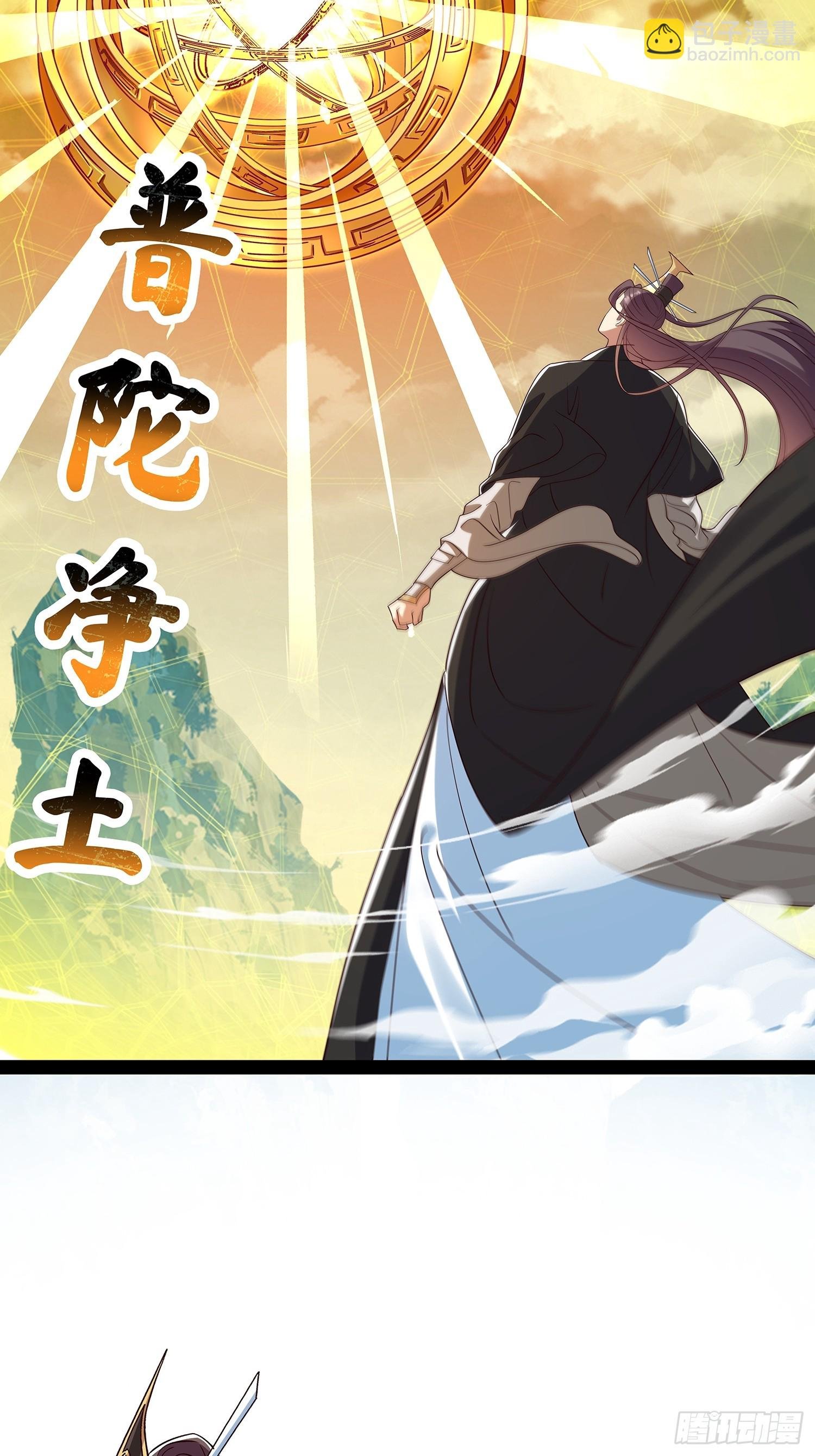 第58话 普陀净土