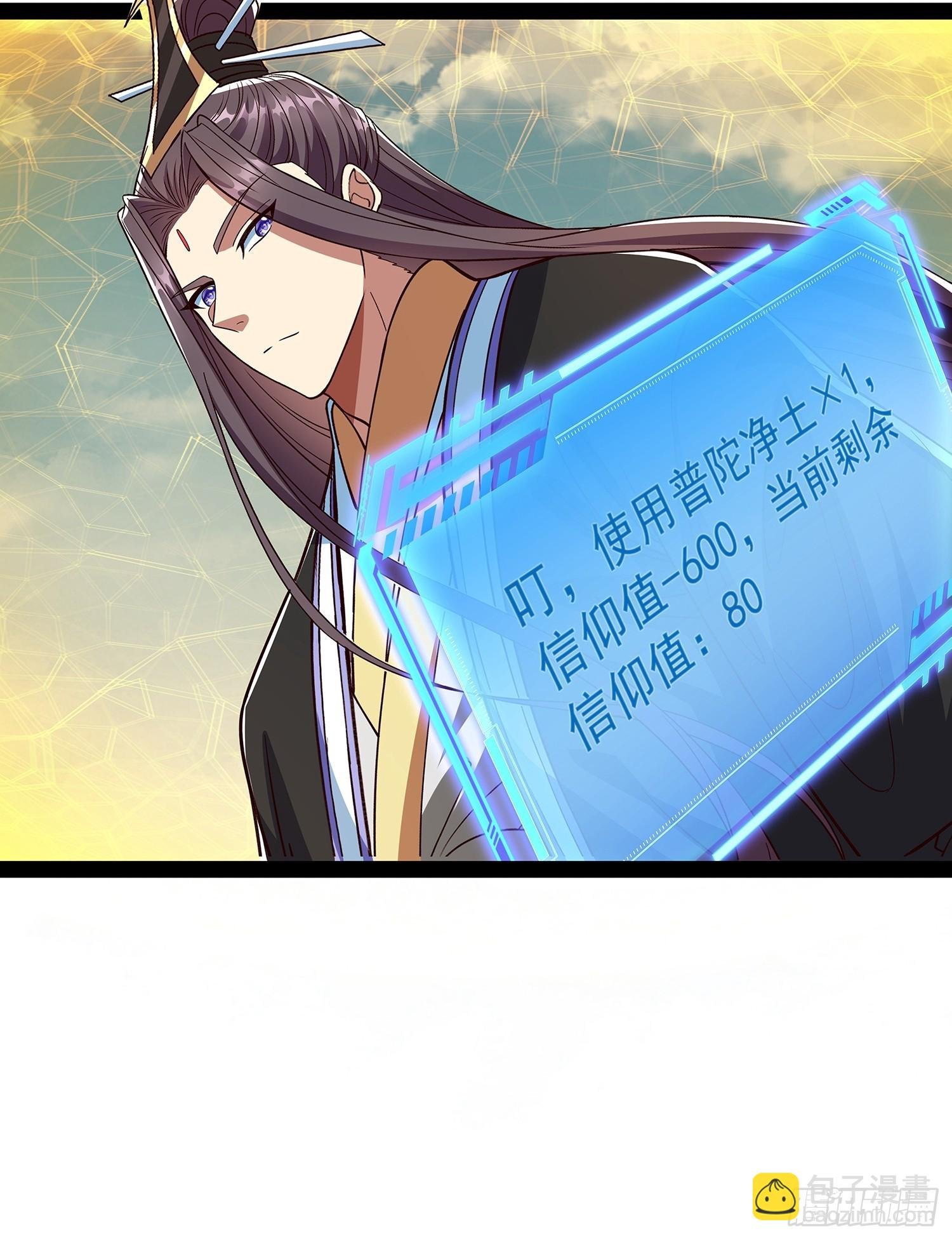 第58话 普陀净土