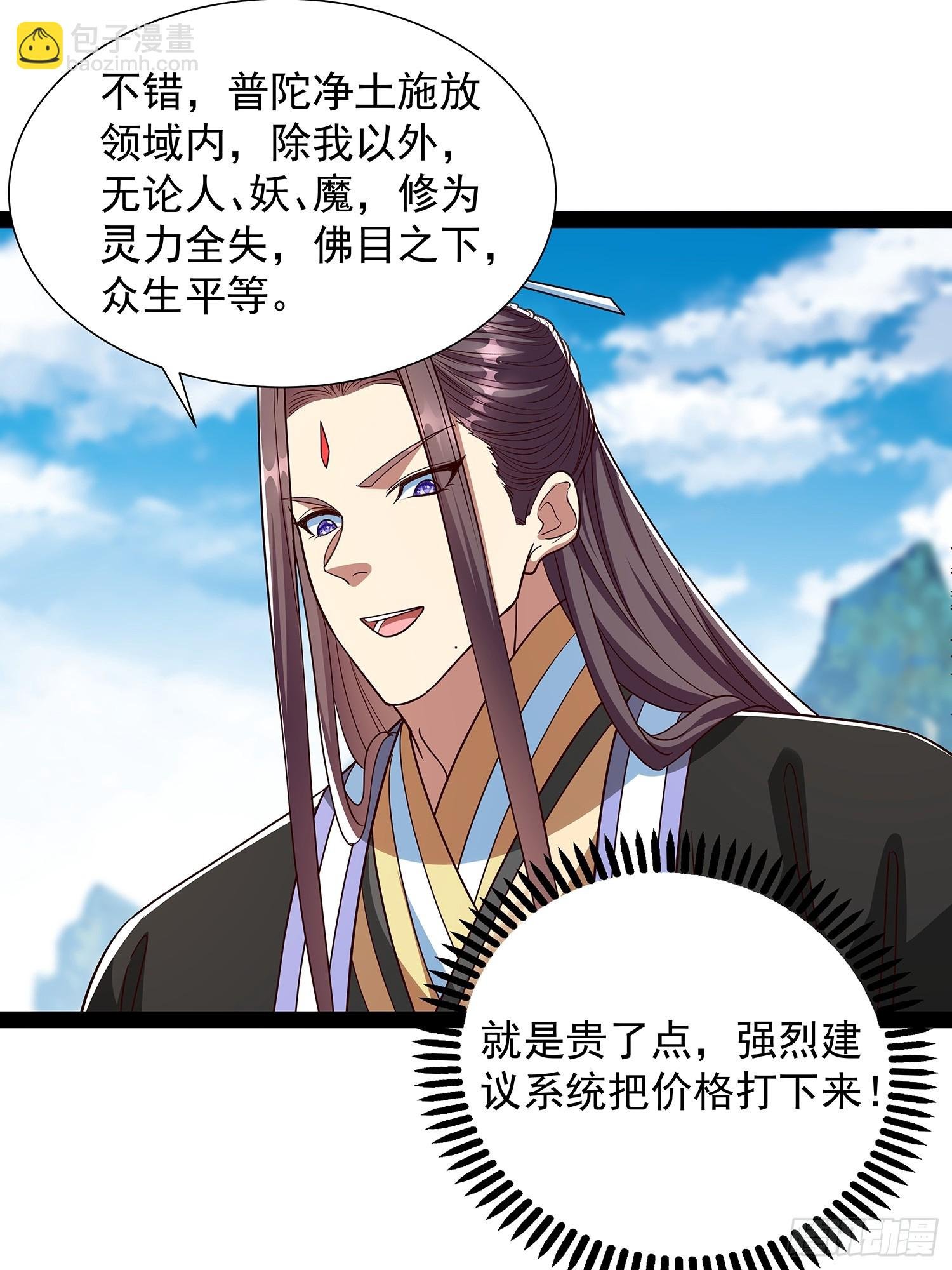 第58话 普陀净土