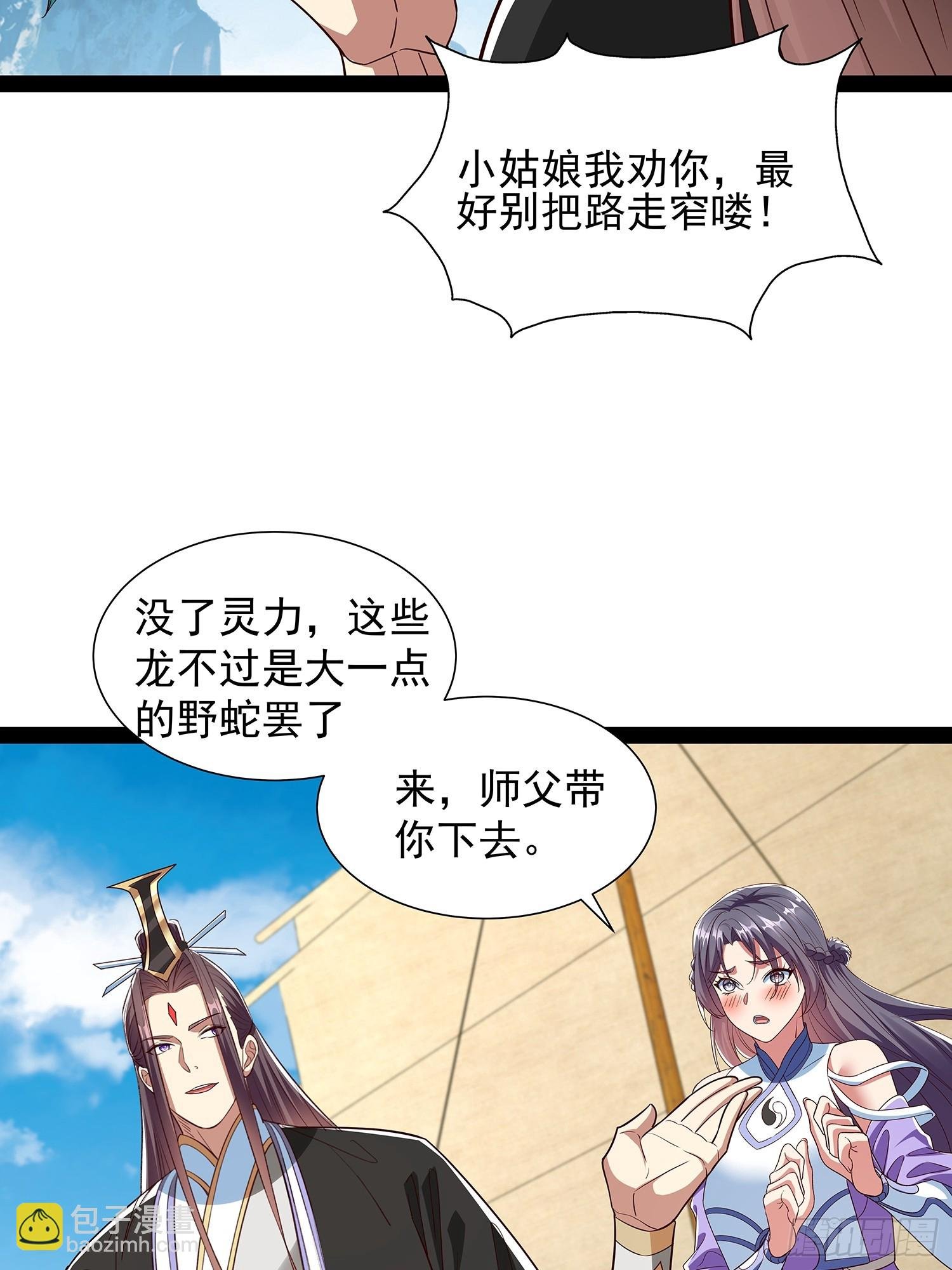 第58话 普陀净土