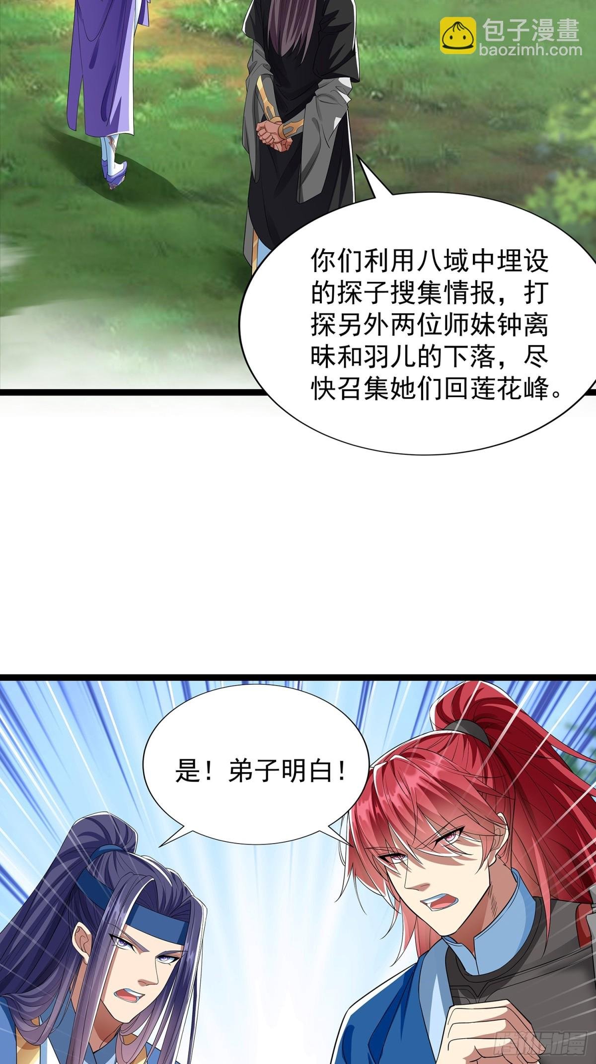 第5话 寻人