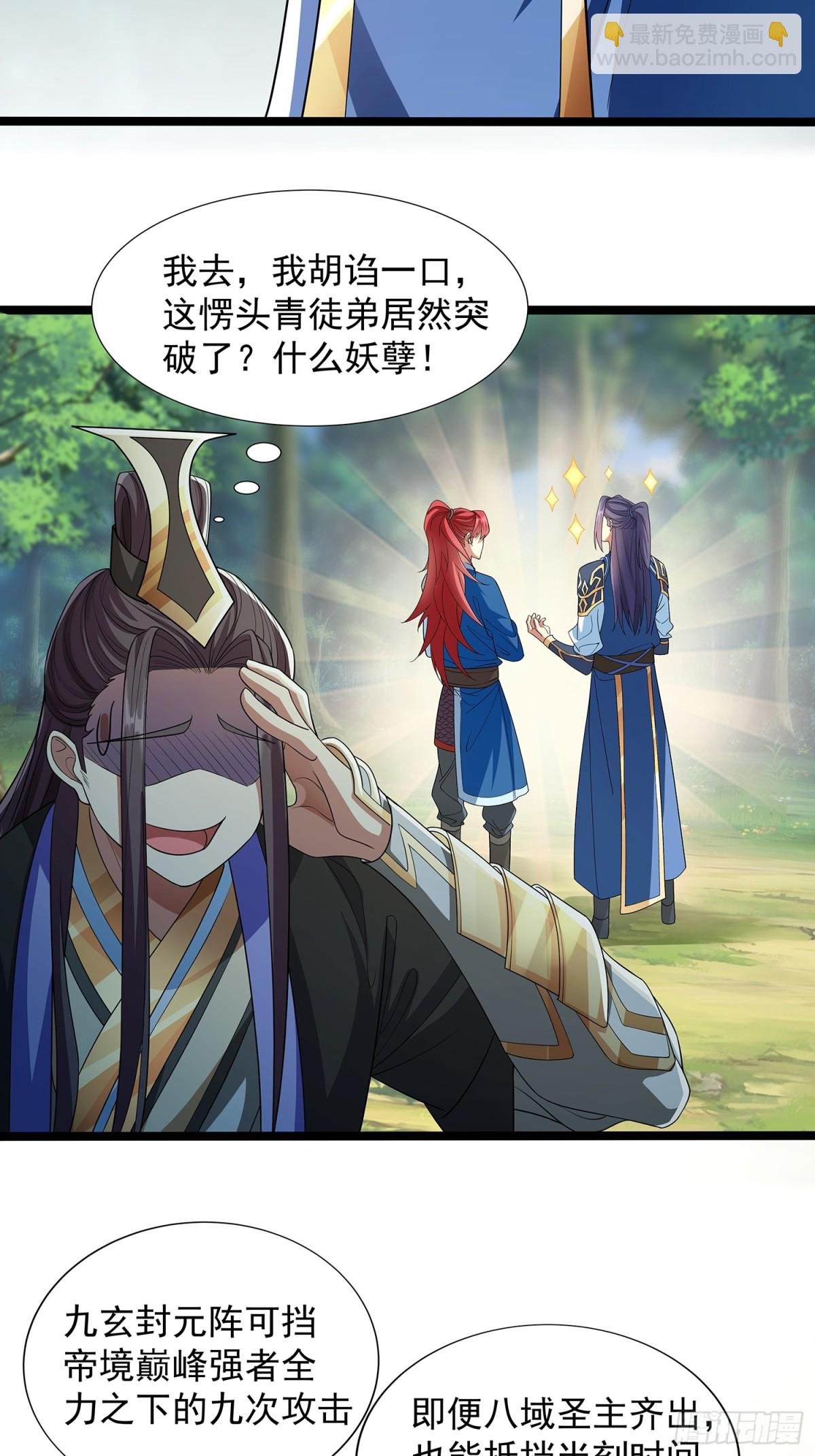 第5话 寻人