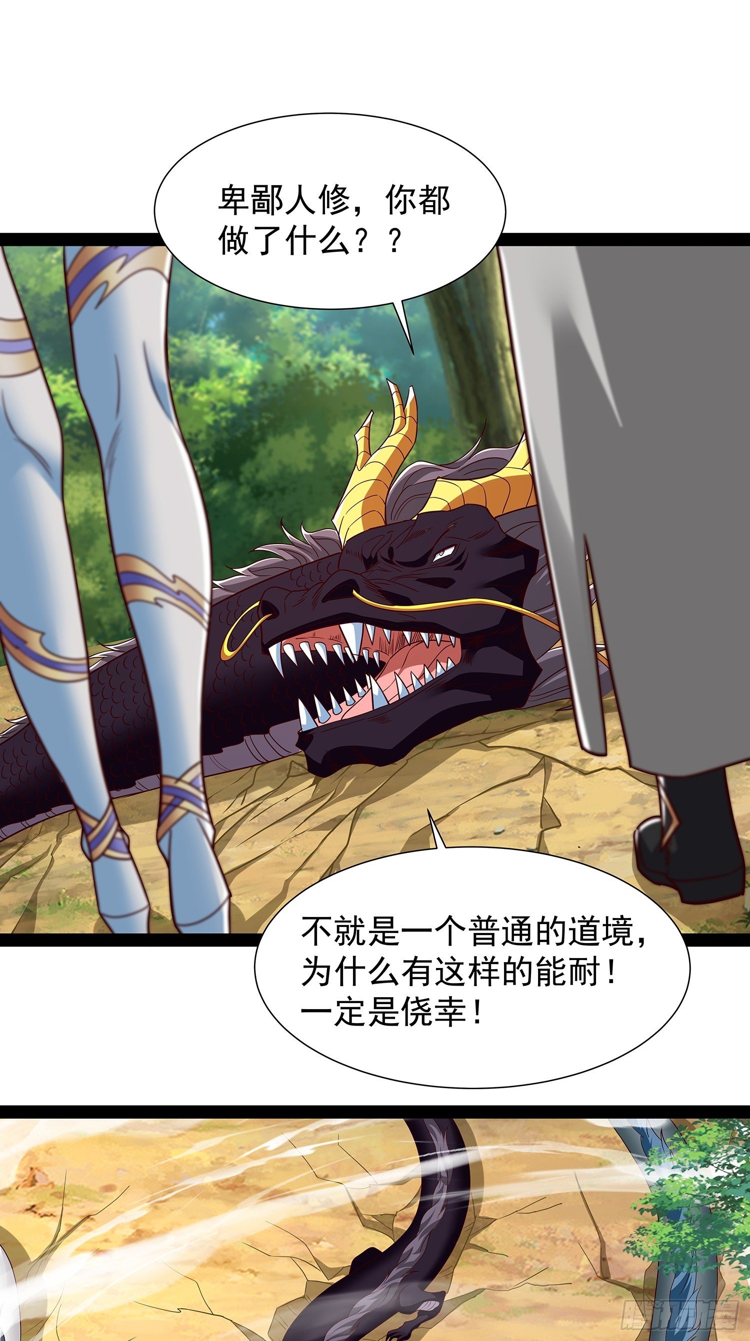 第59话 骑龙