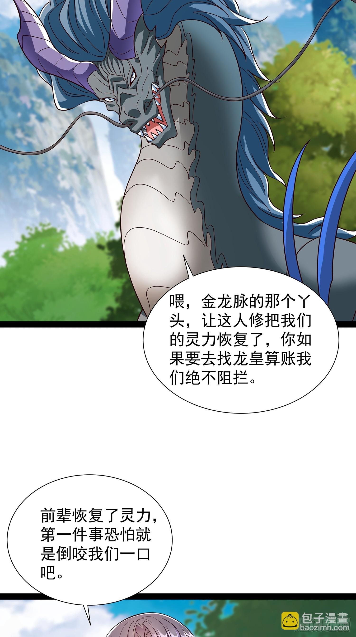 第59话 骑龙