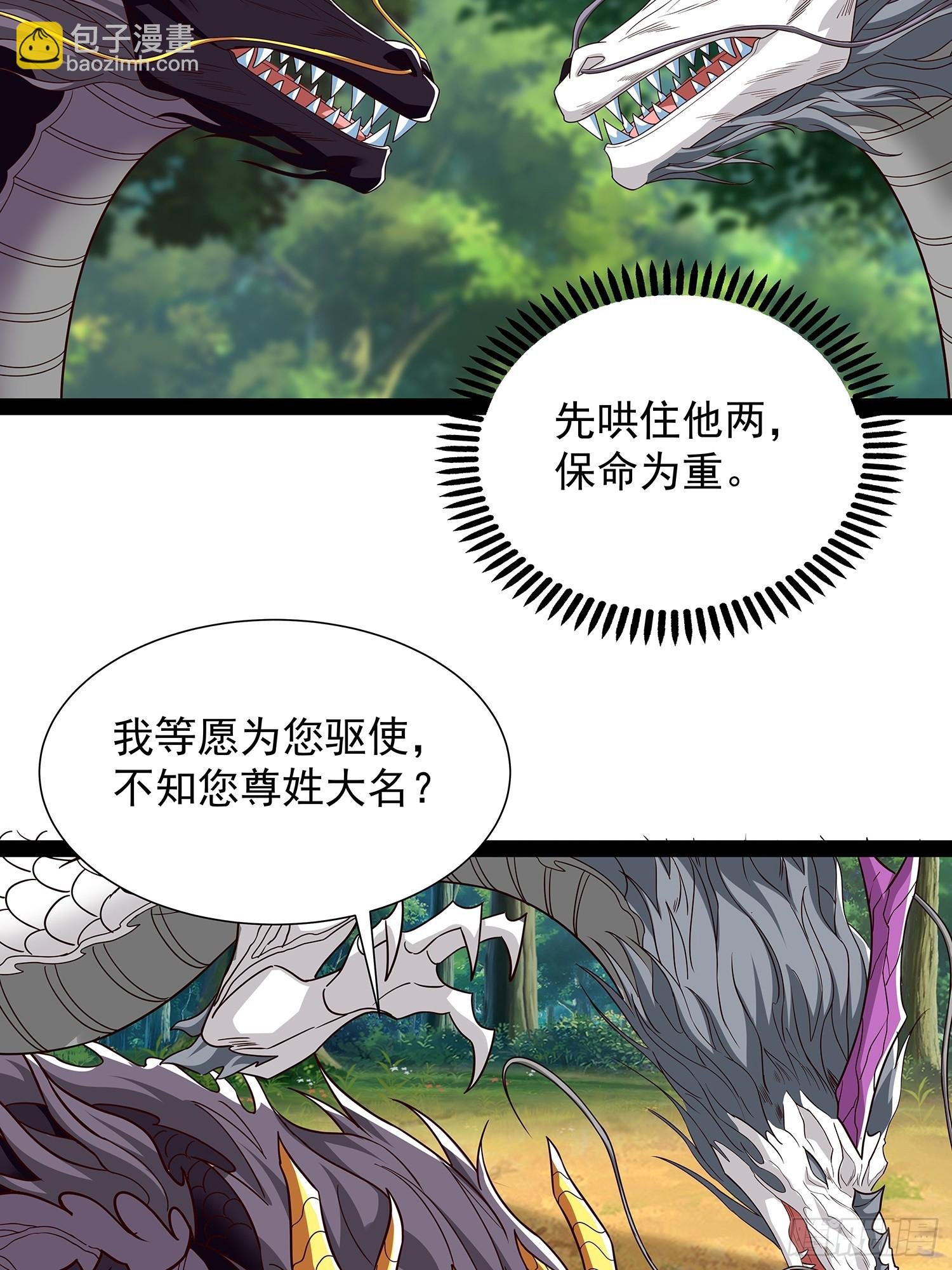 第59话 骑龙