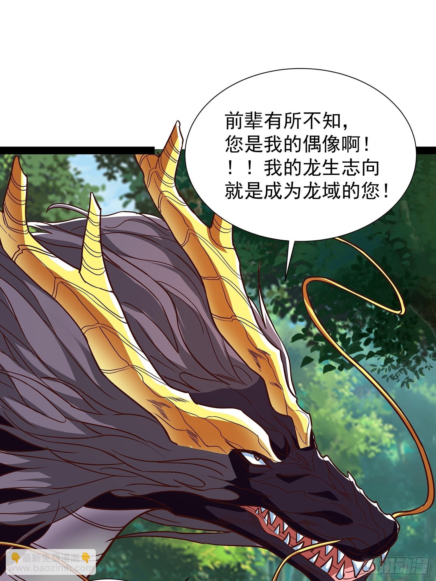 第60话 龙皇婚宴