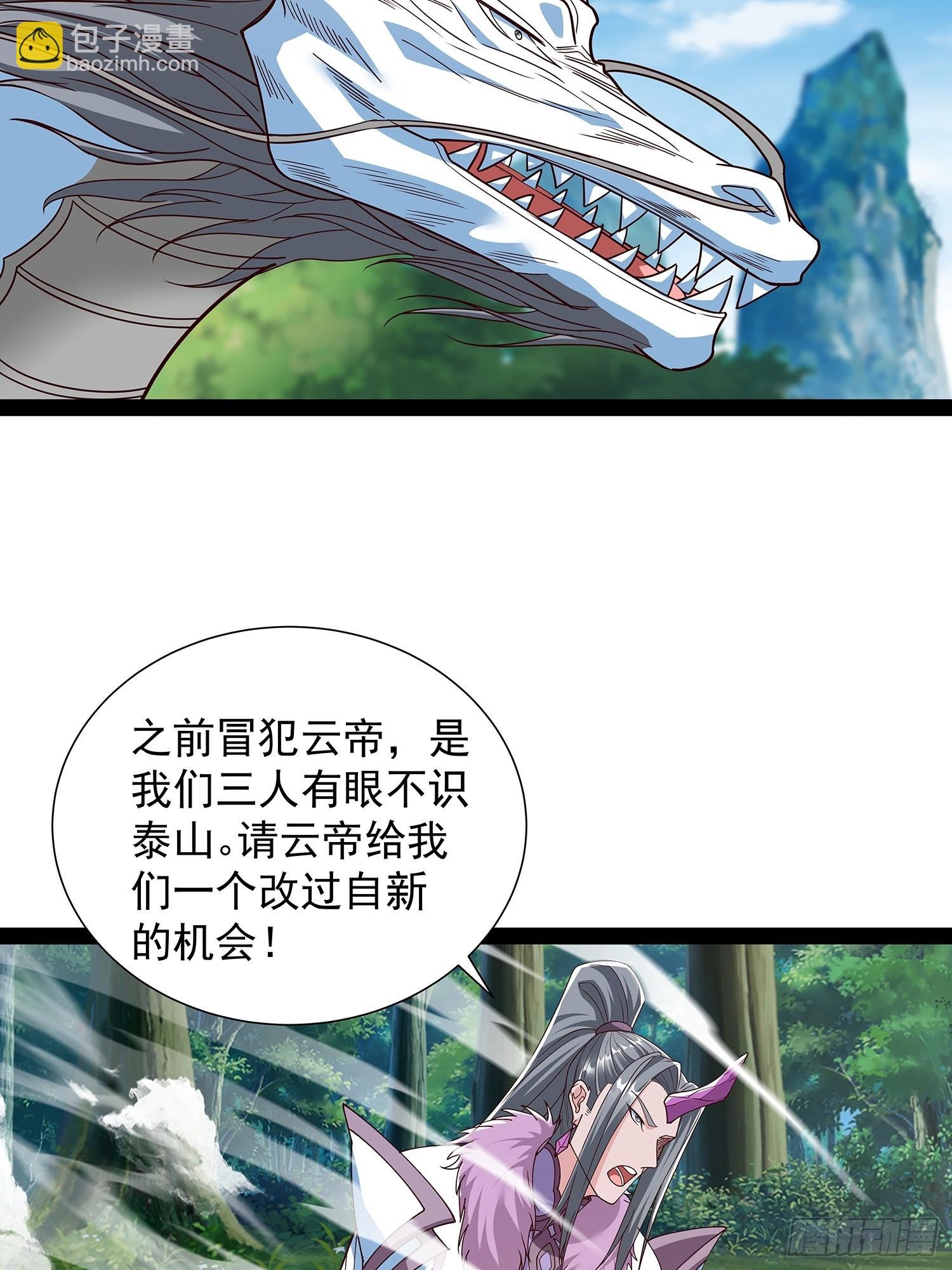 第60话 龙皇婚宴
