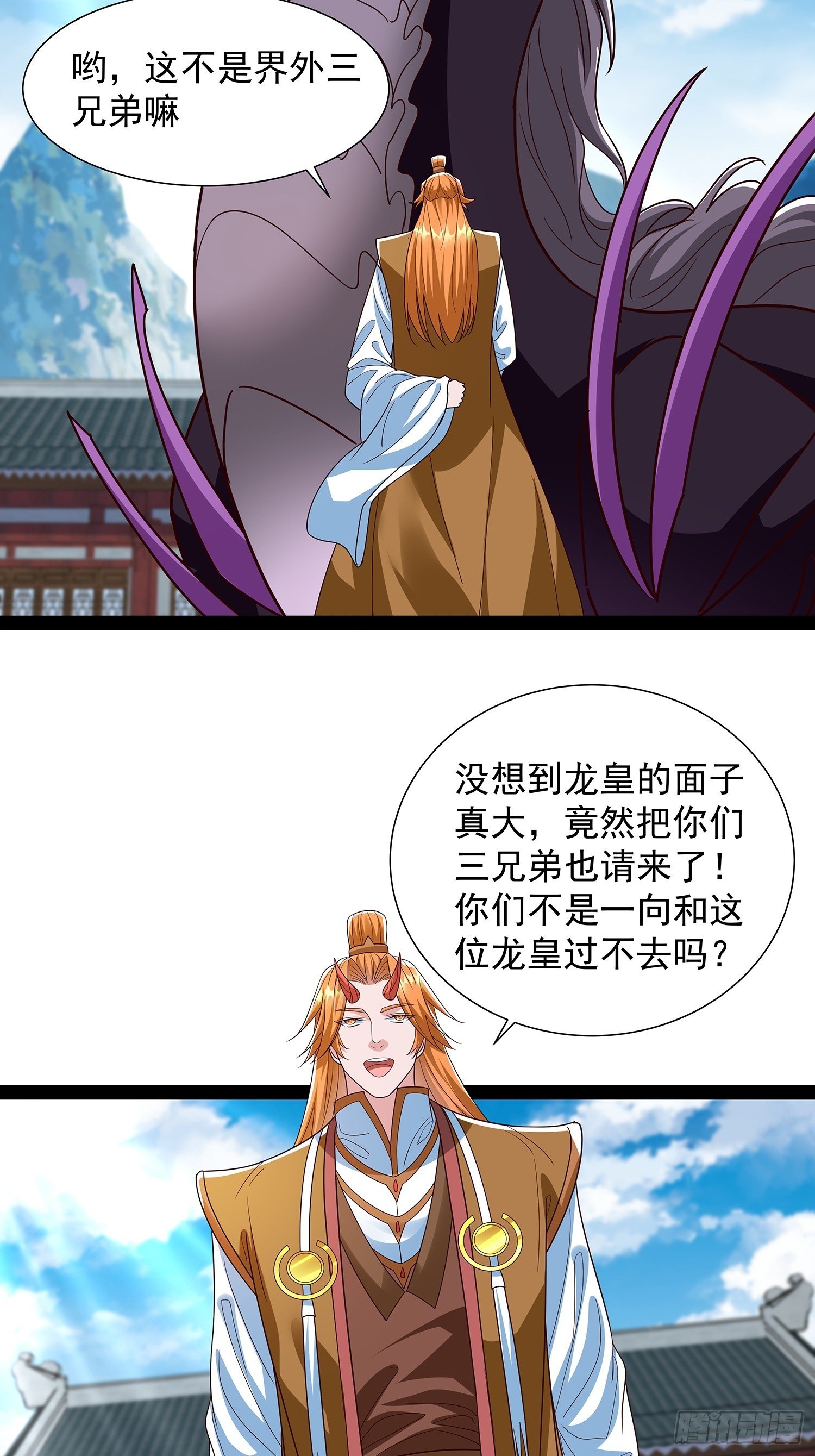 第60话 龙皇婚宴