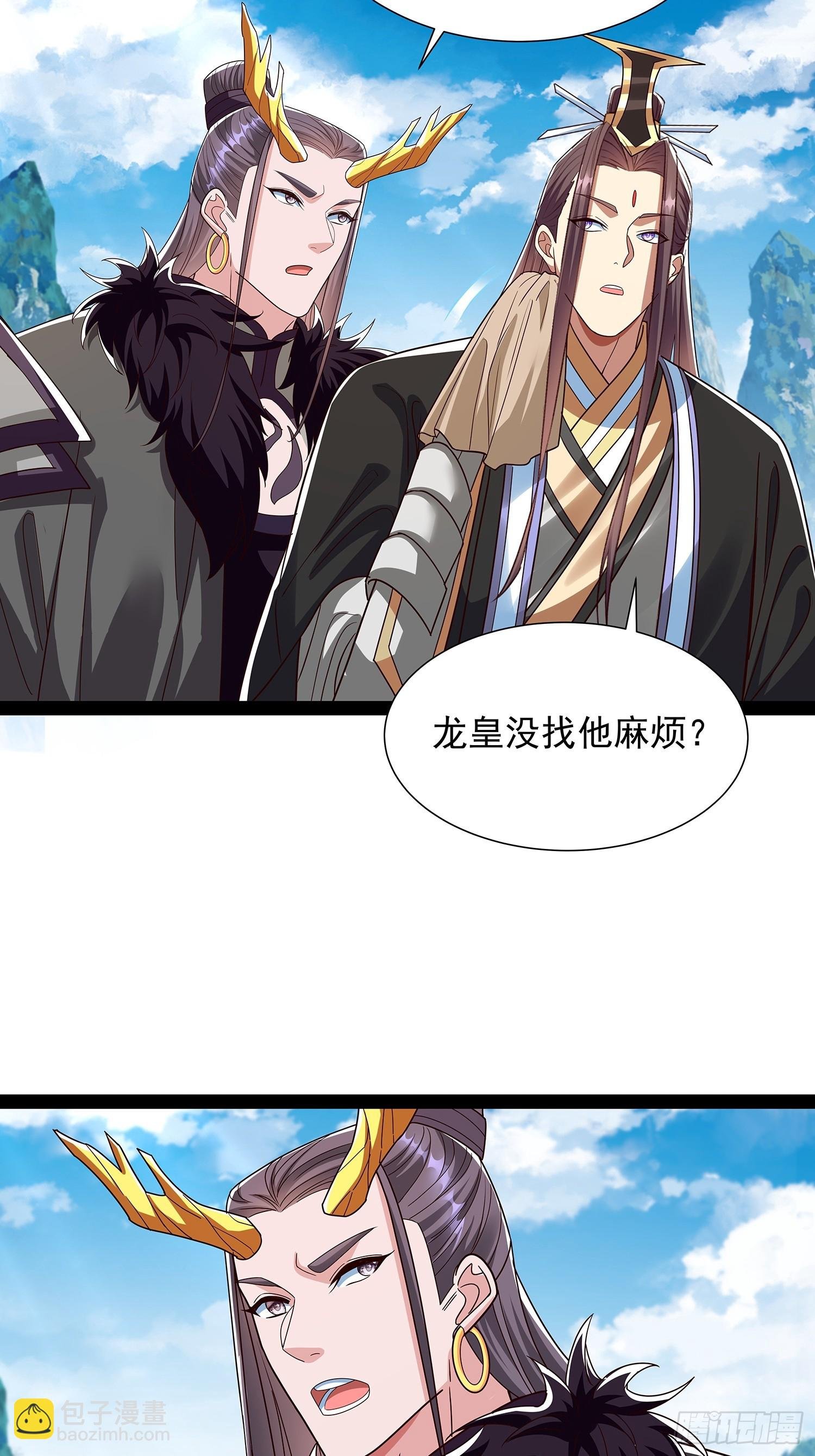 第61话 龙域碎嘴子