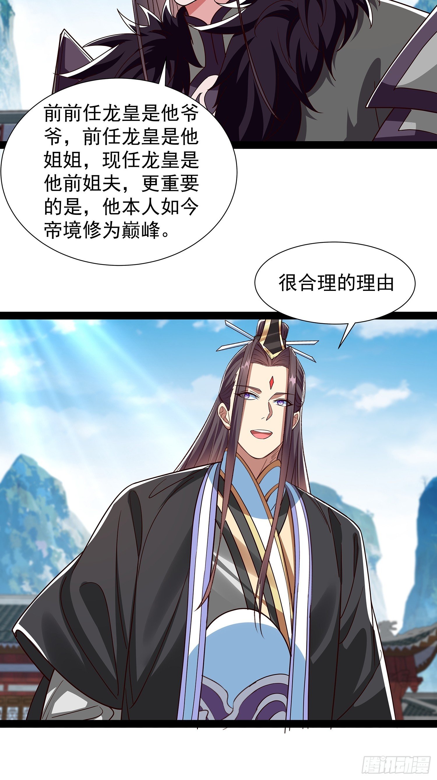 第61话 龙域碎嘴子