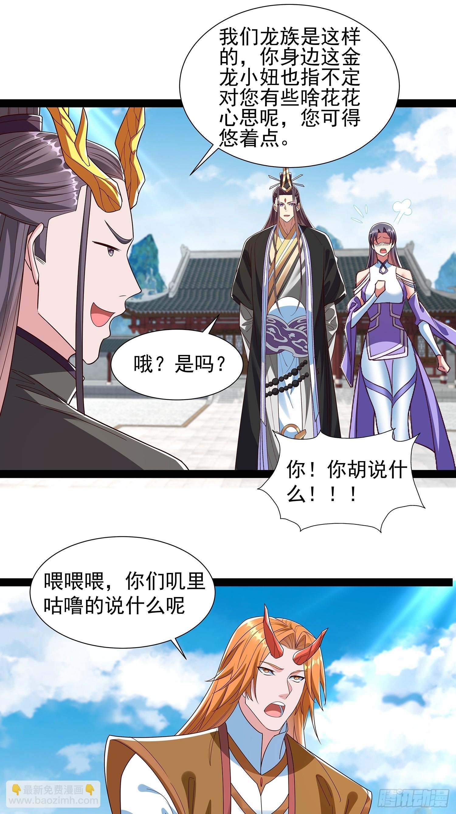 第61话 龙域碎嘴子
