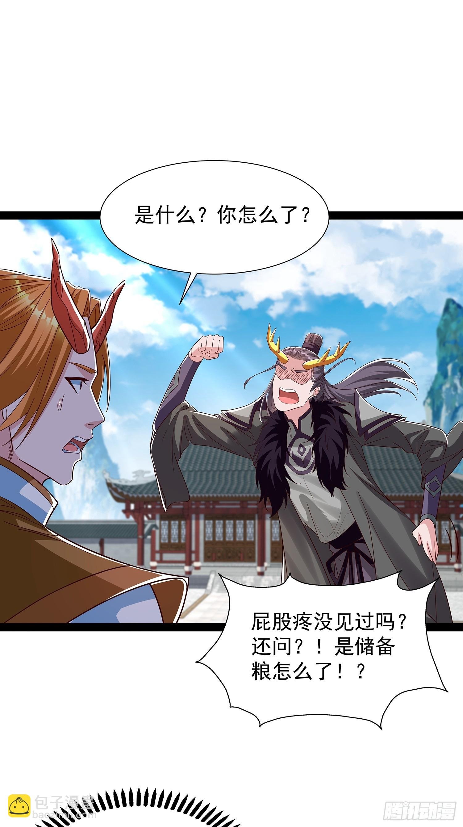 第61话 龙域碎嘴子