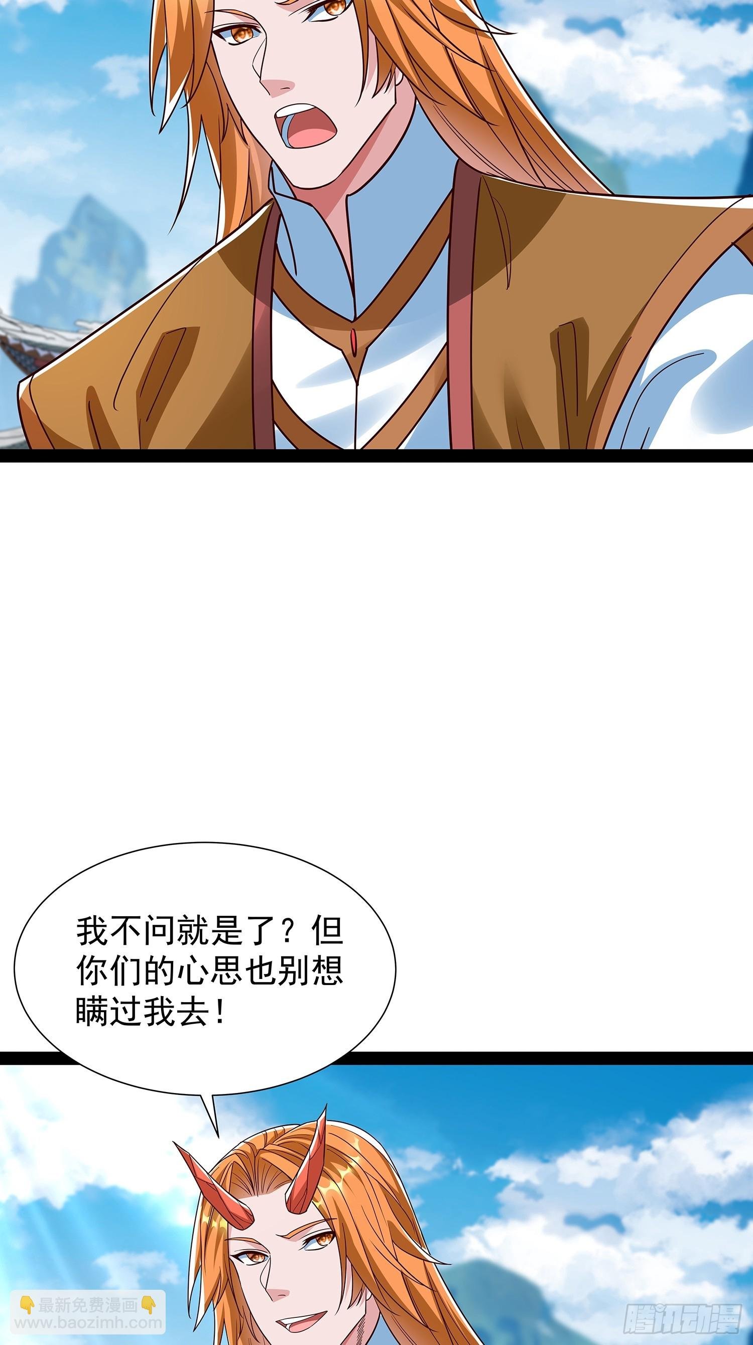 第61话 龙域碎嘴子