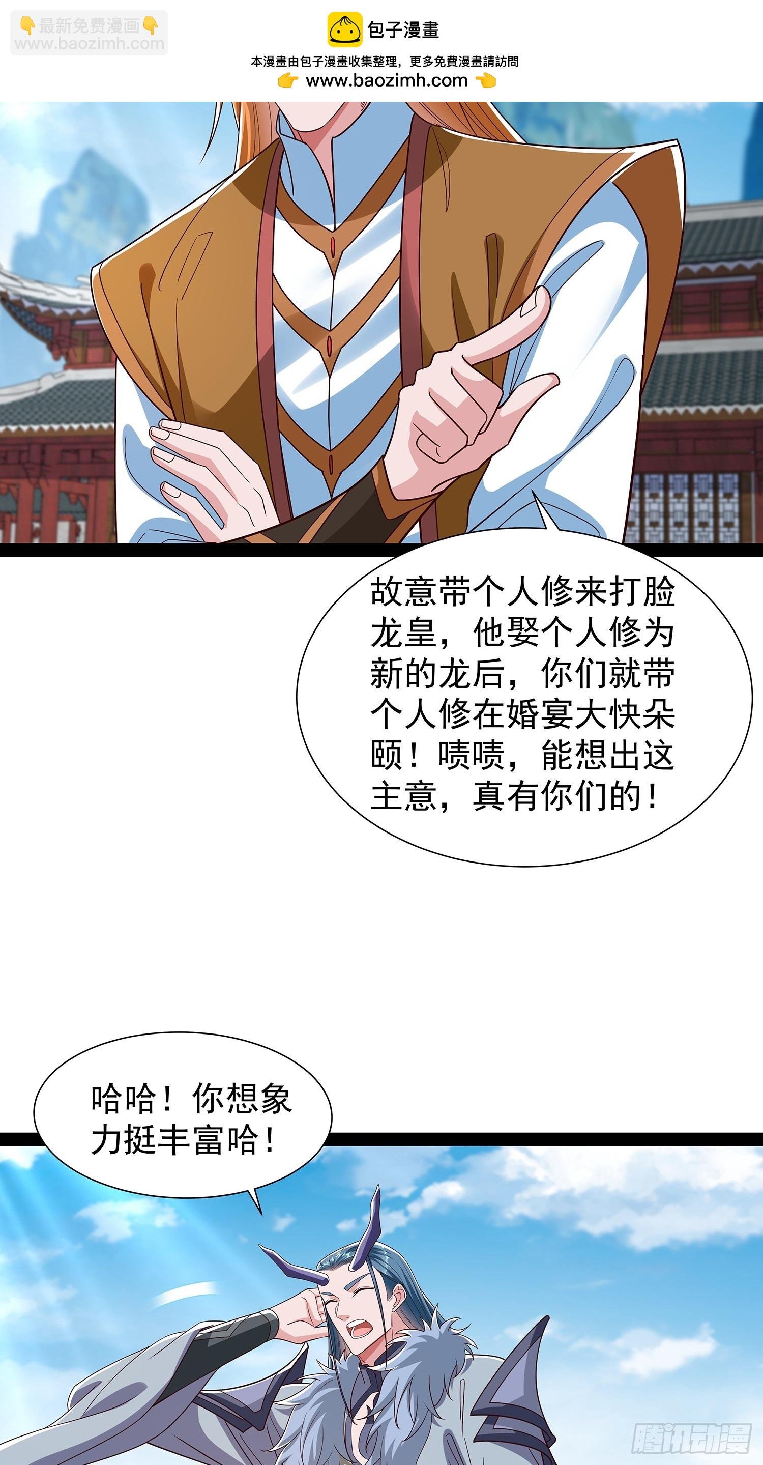 第61话 龙域碎嘴子