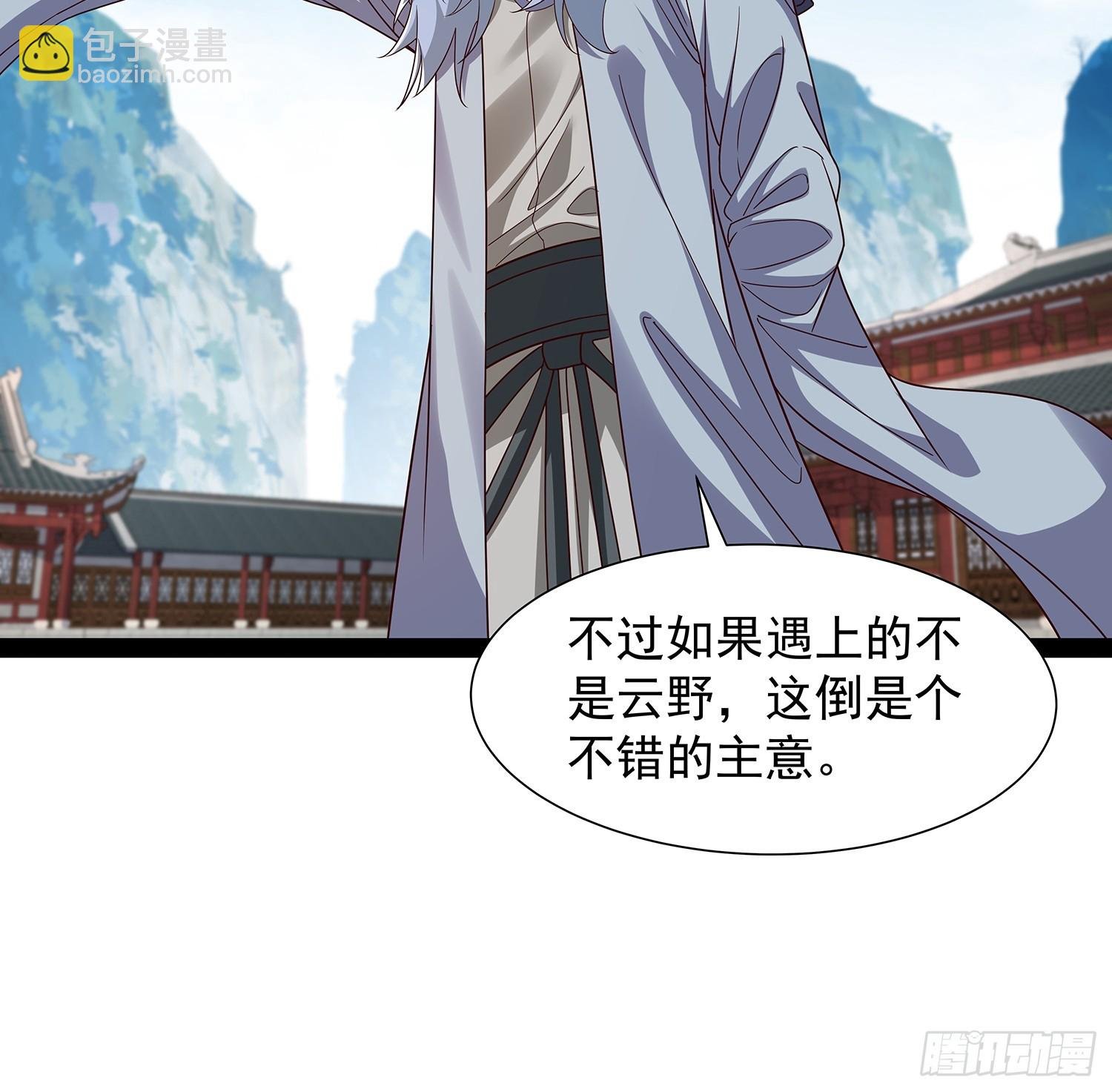 第61话 龙域碎嘴子