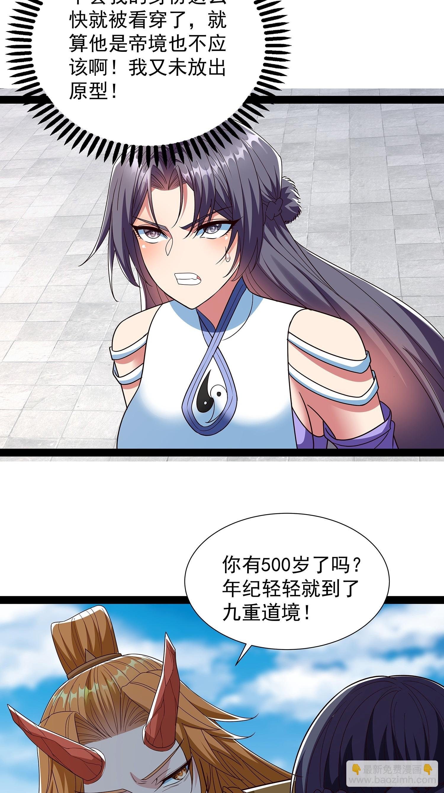 第61话 龙域碎嘴子