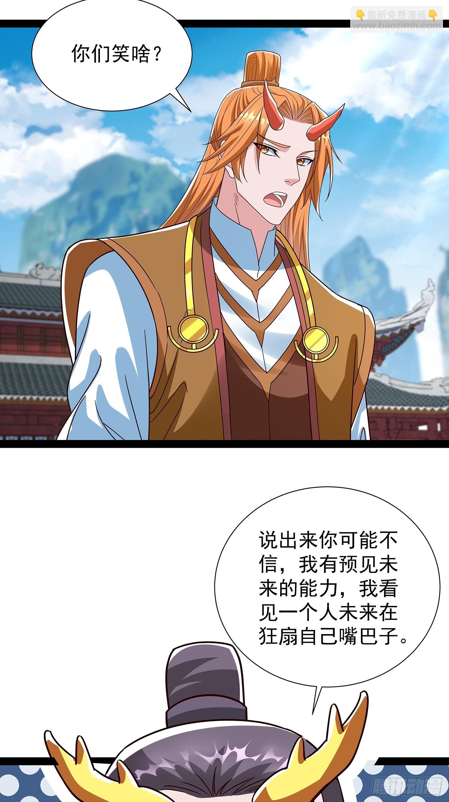 第61话 龙域碎嘴子