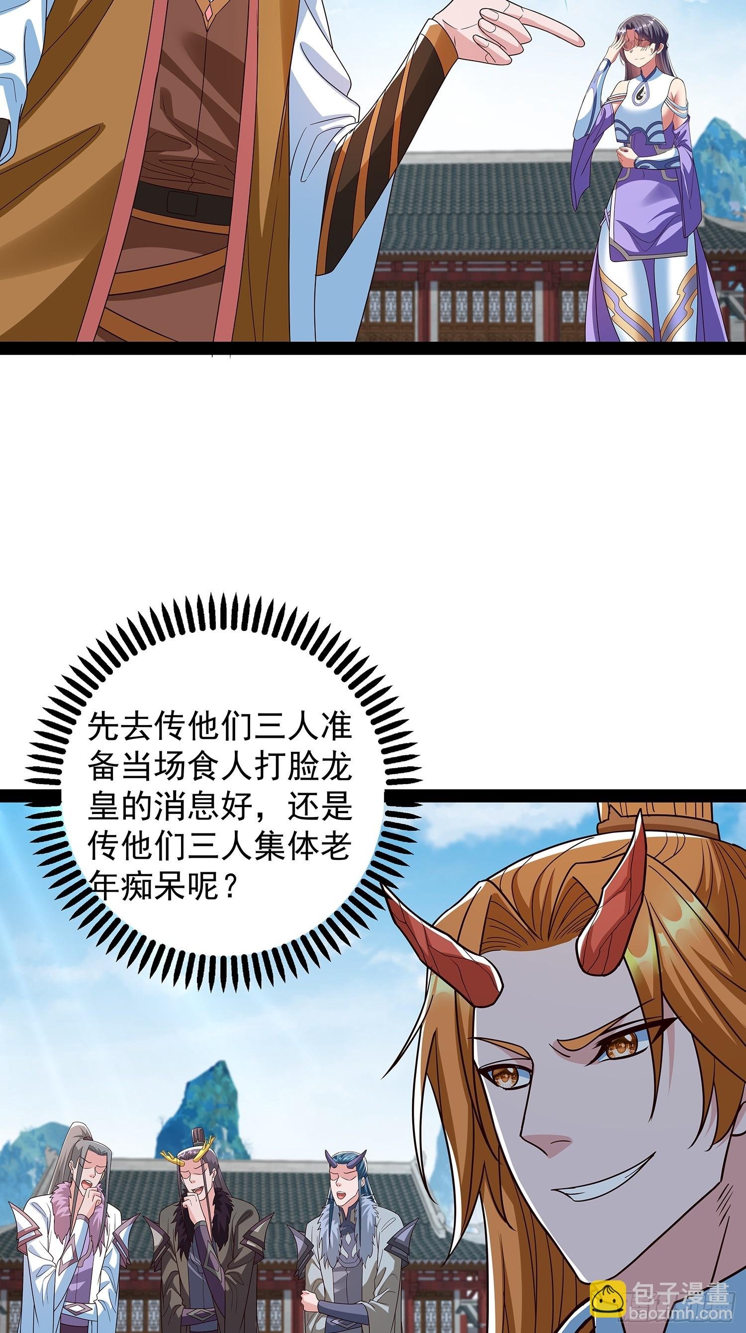 第61话 龙域碎嘴子