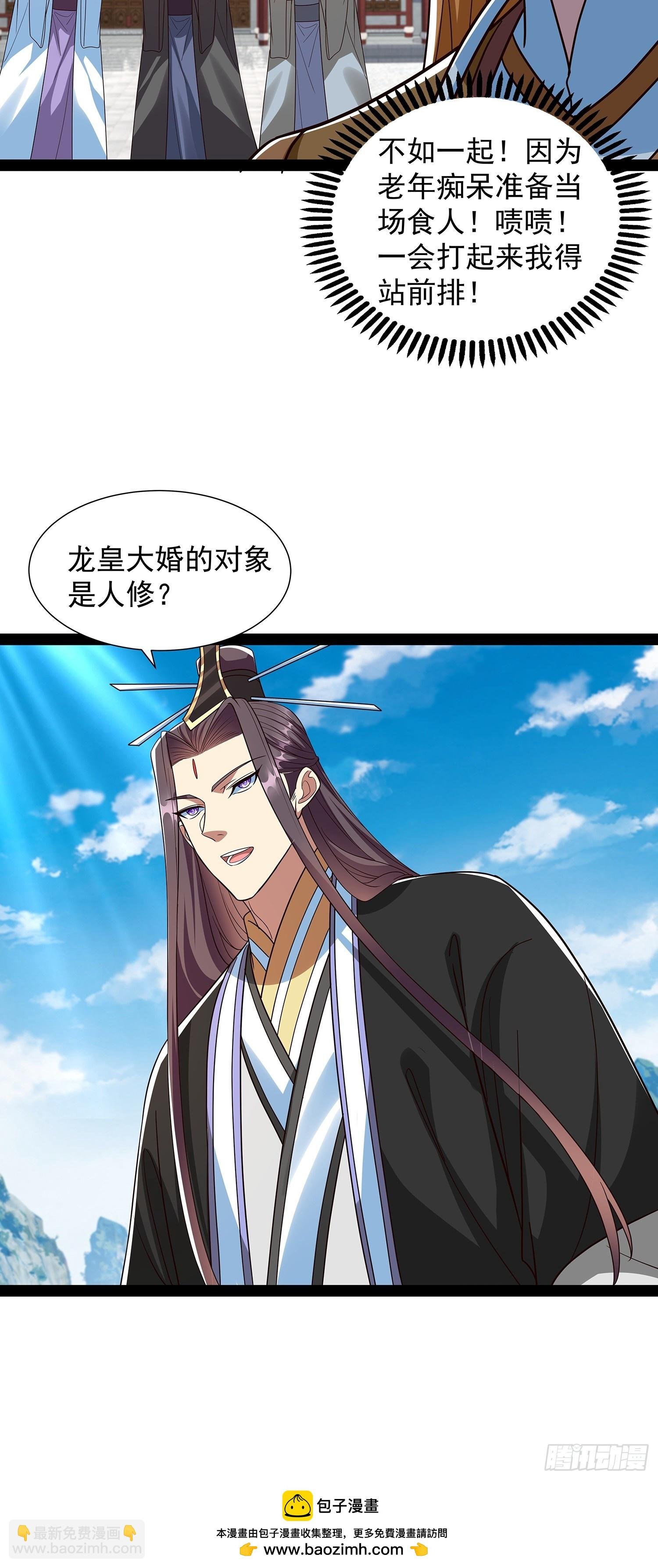 第61话 龙域碎嘴子