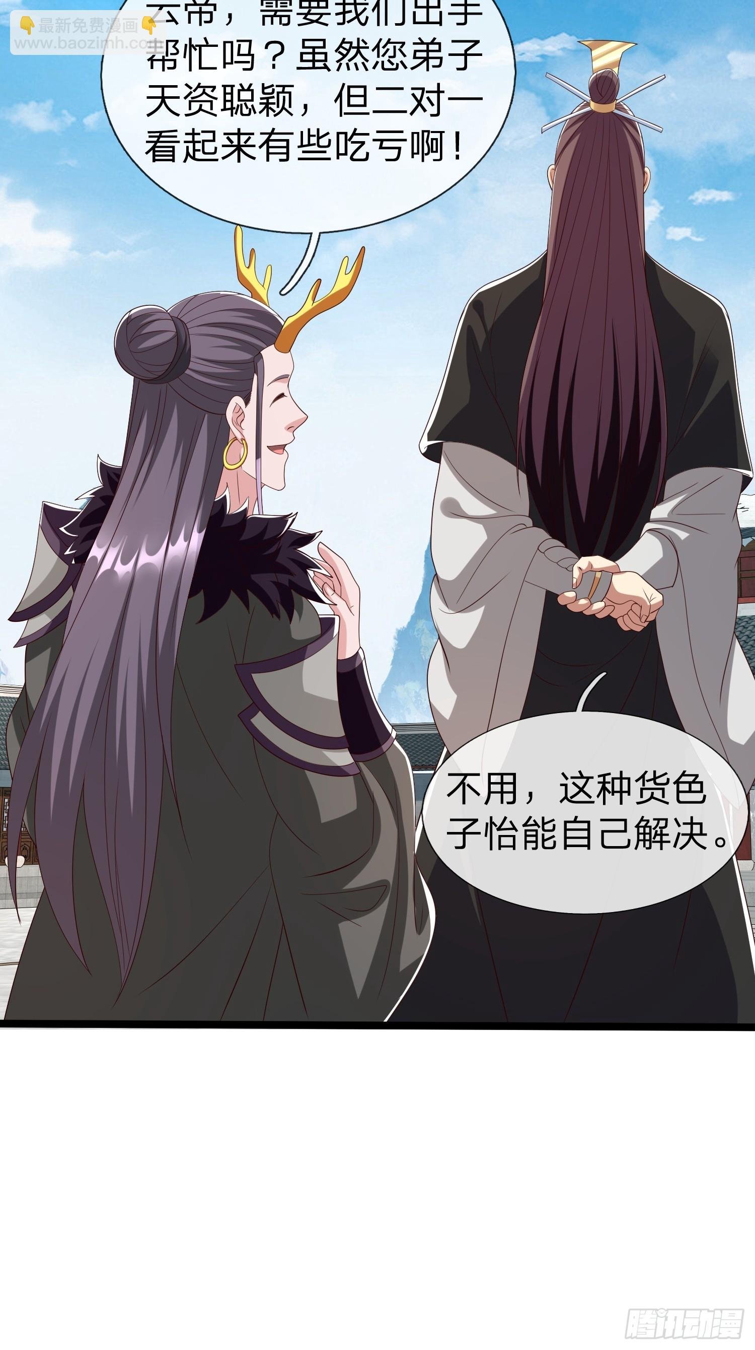 第63话 龙皇