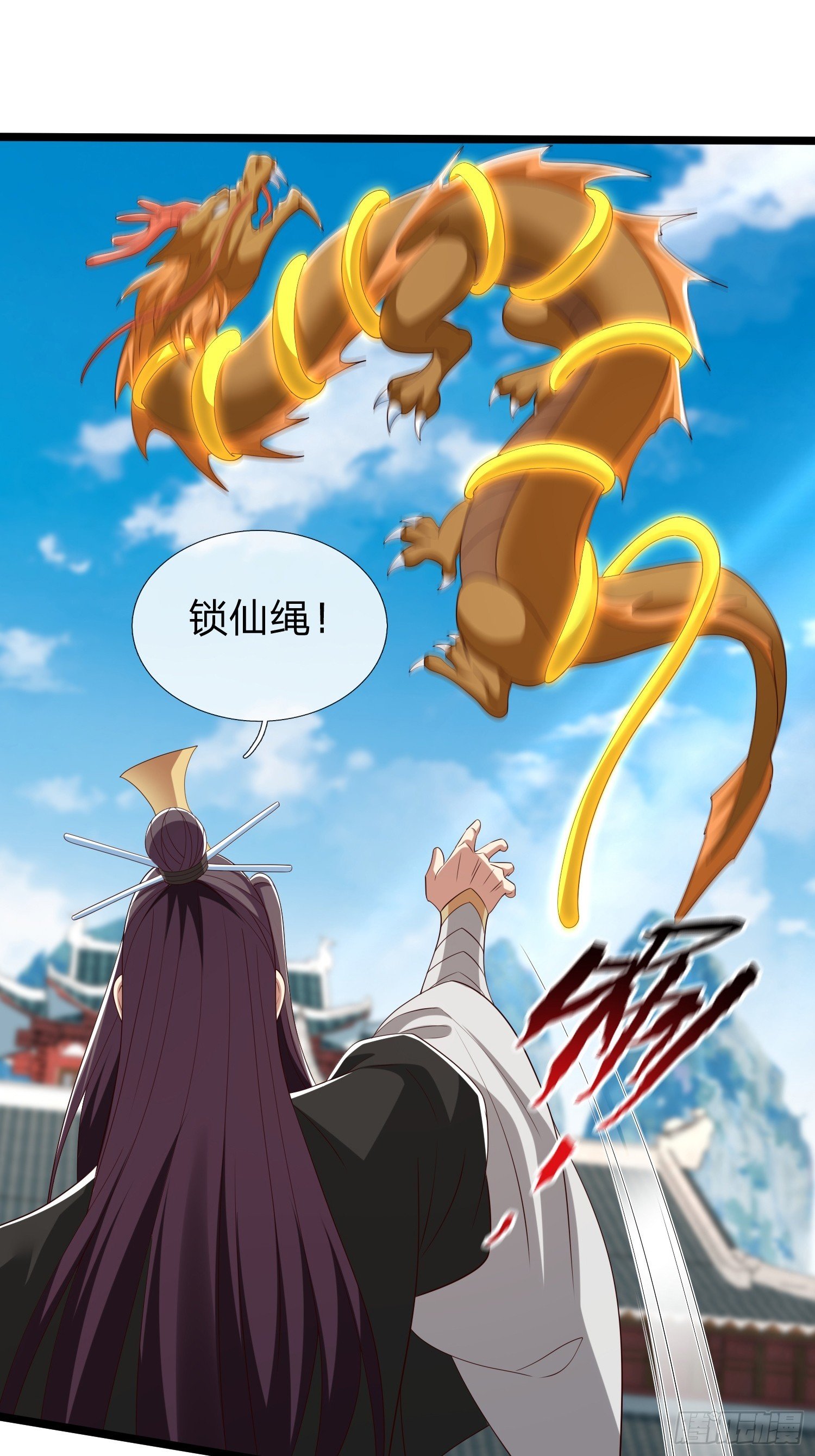 第63话 龙皇