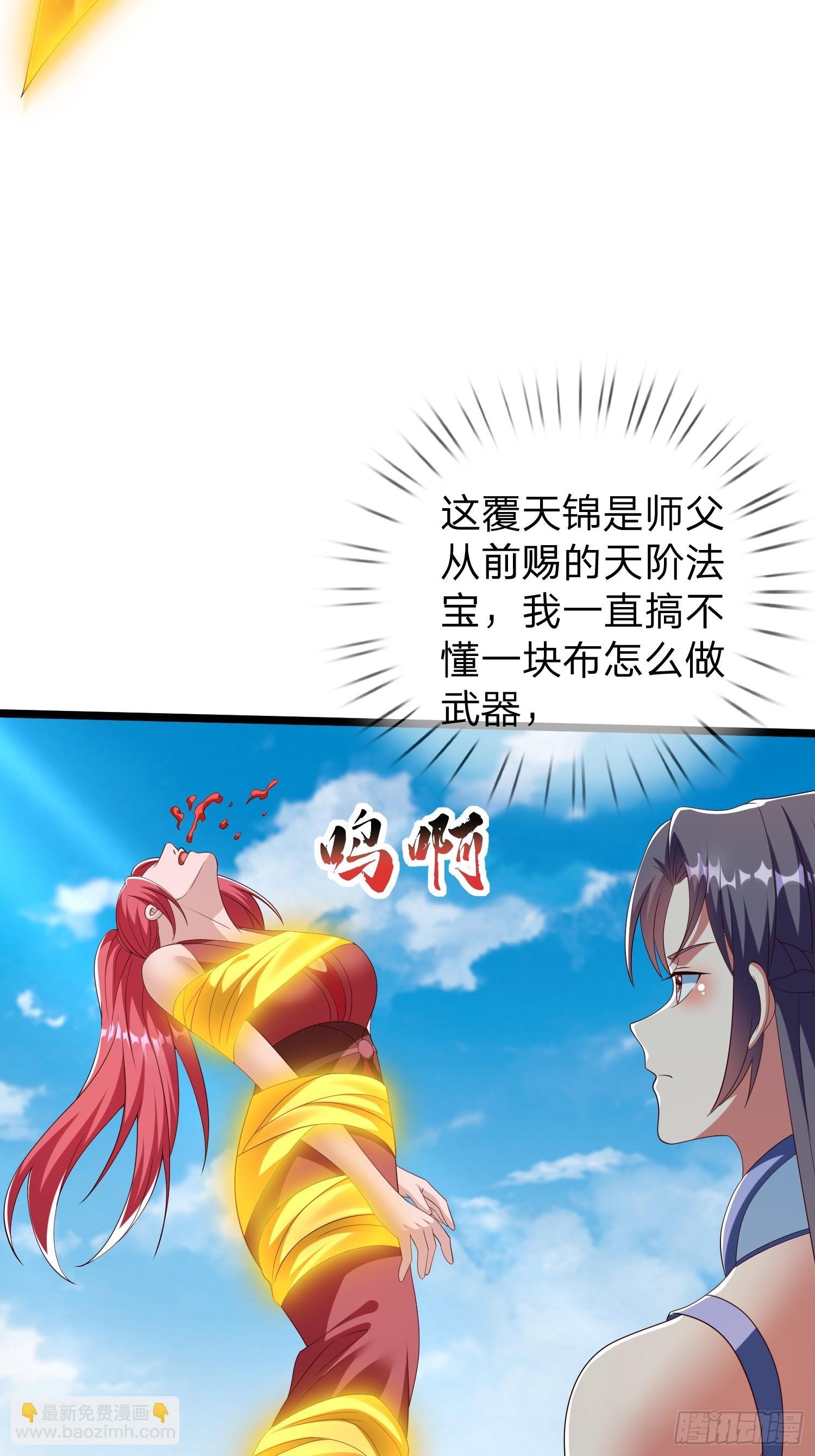 第63话 龙皇