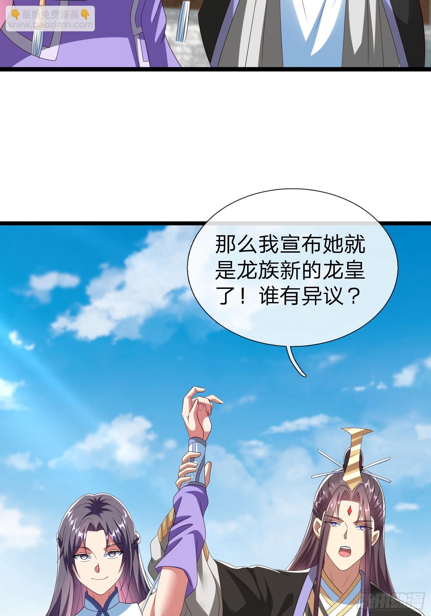第63话 龙皇