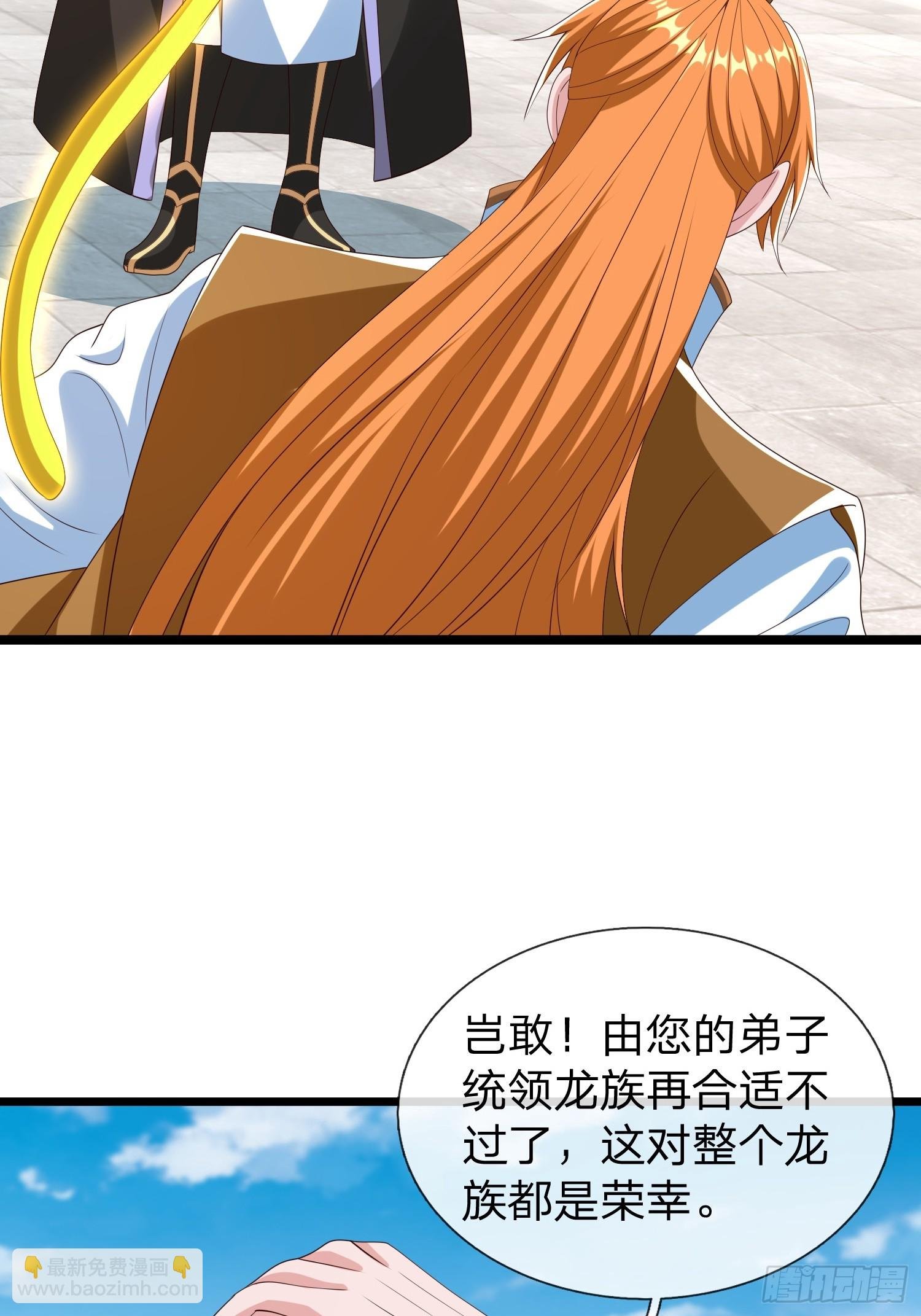 第63话 龙皇