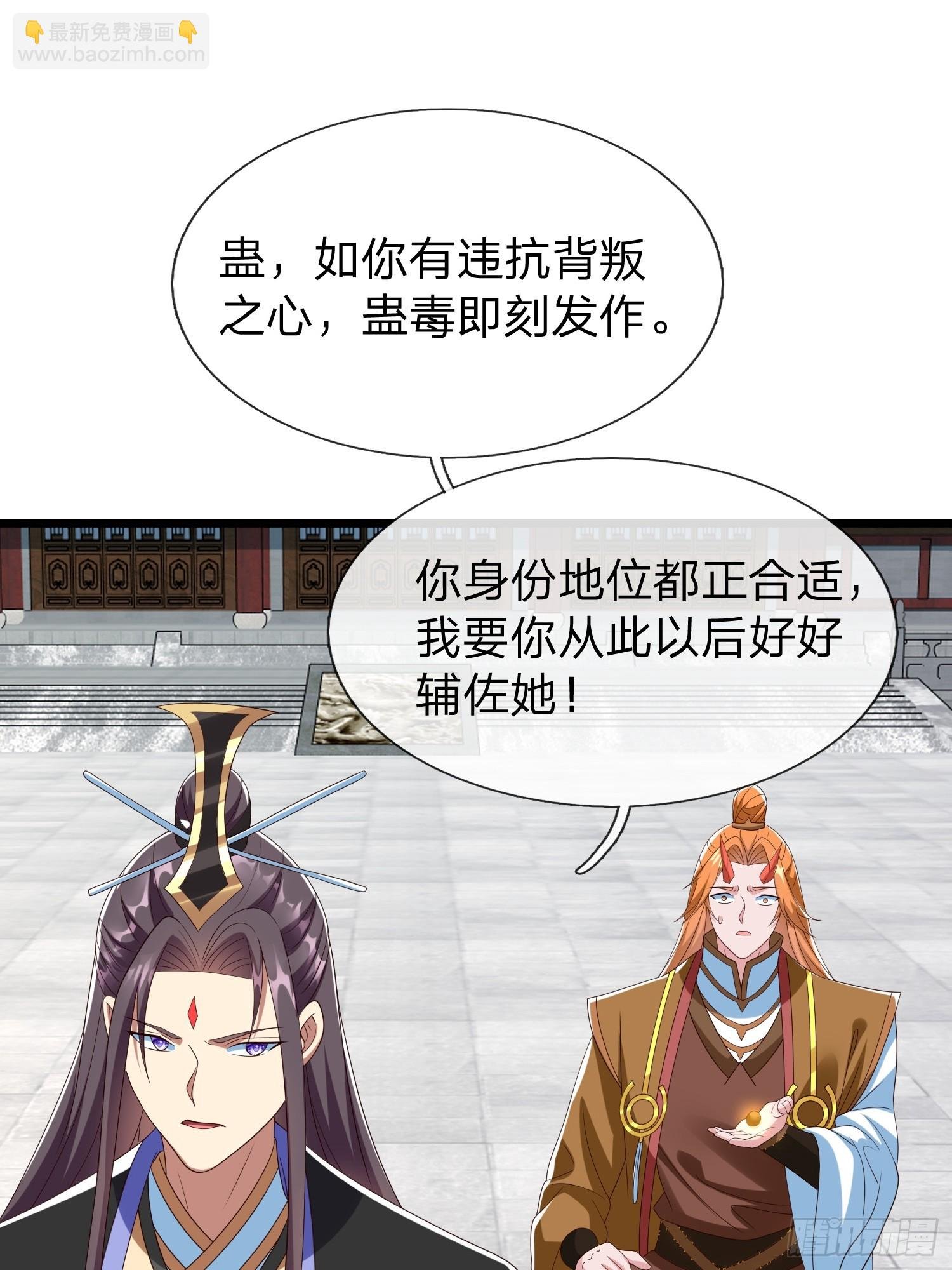 第63话 龙皇