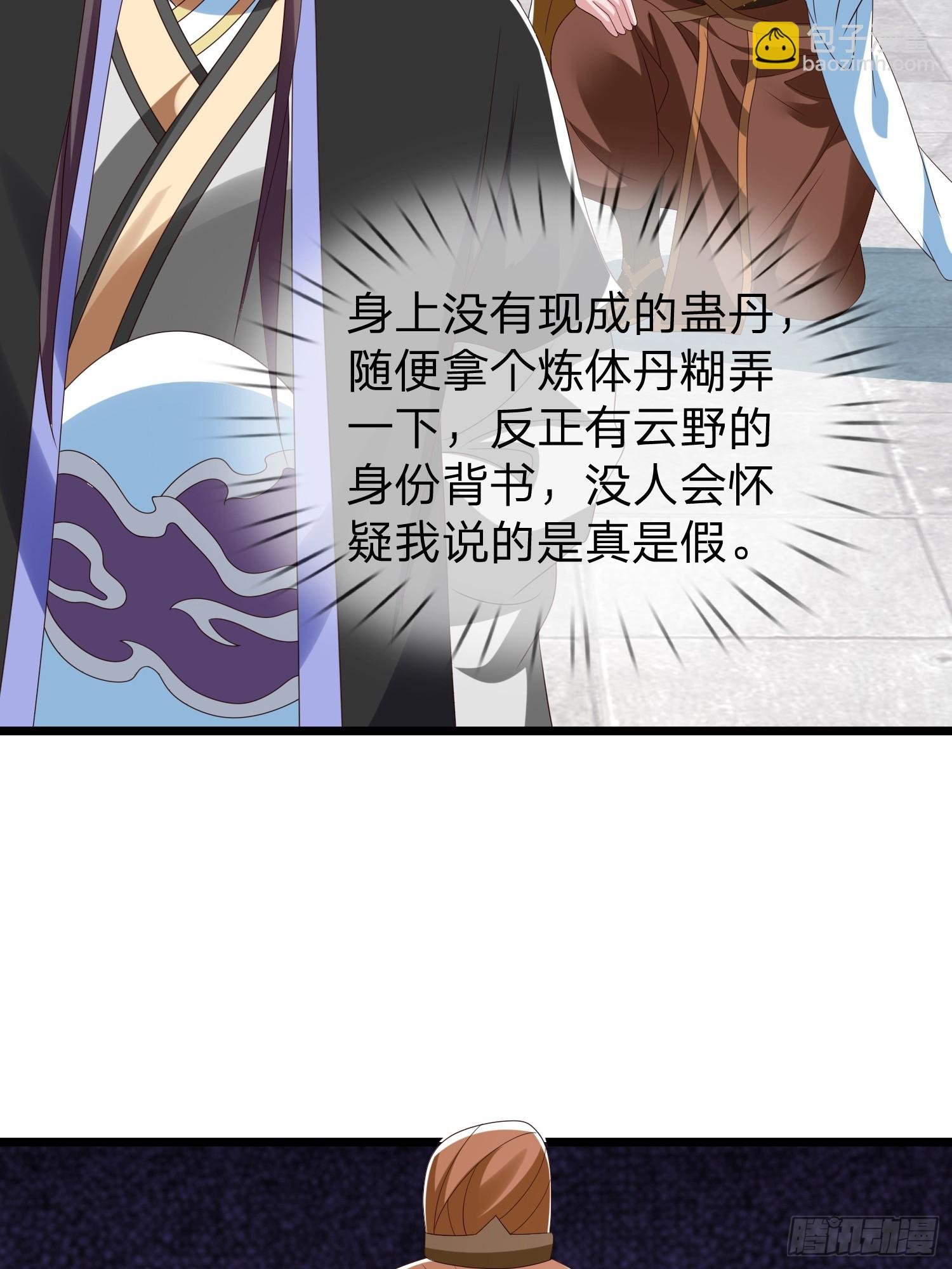 第63话 龙皇