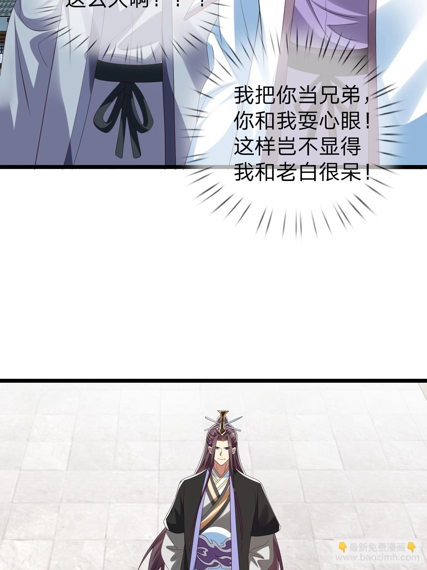 第63话 龙皇