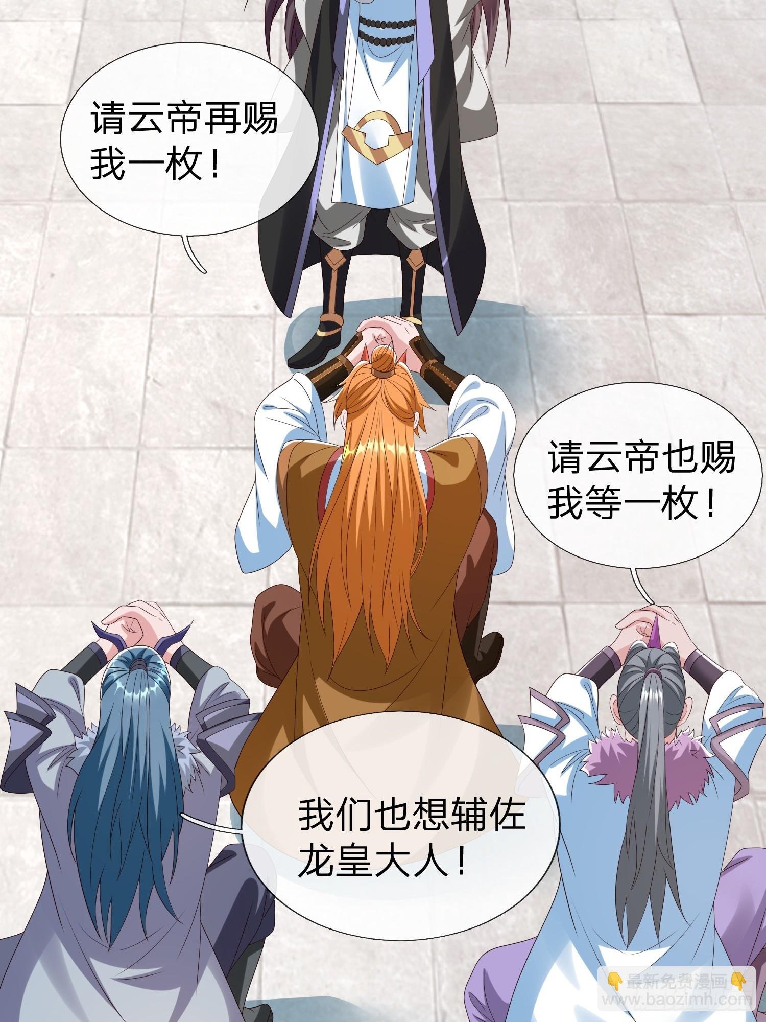 第63话 龙皇
