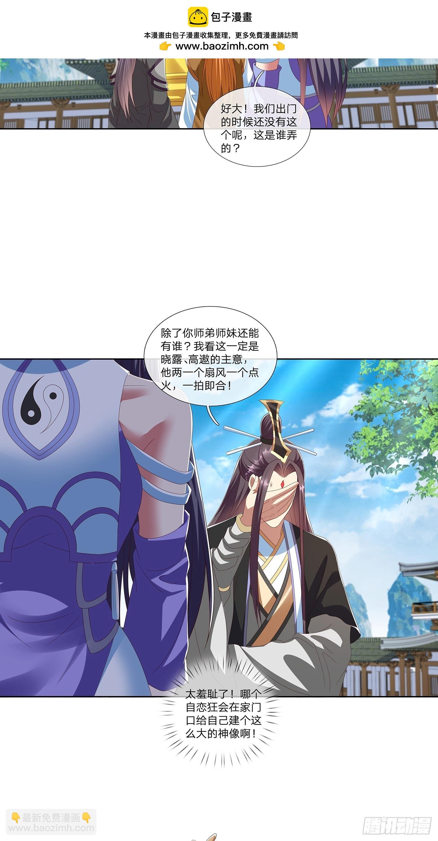第64话 上古第一大宗