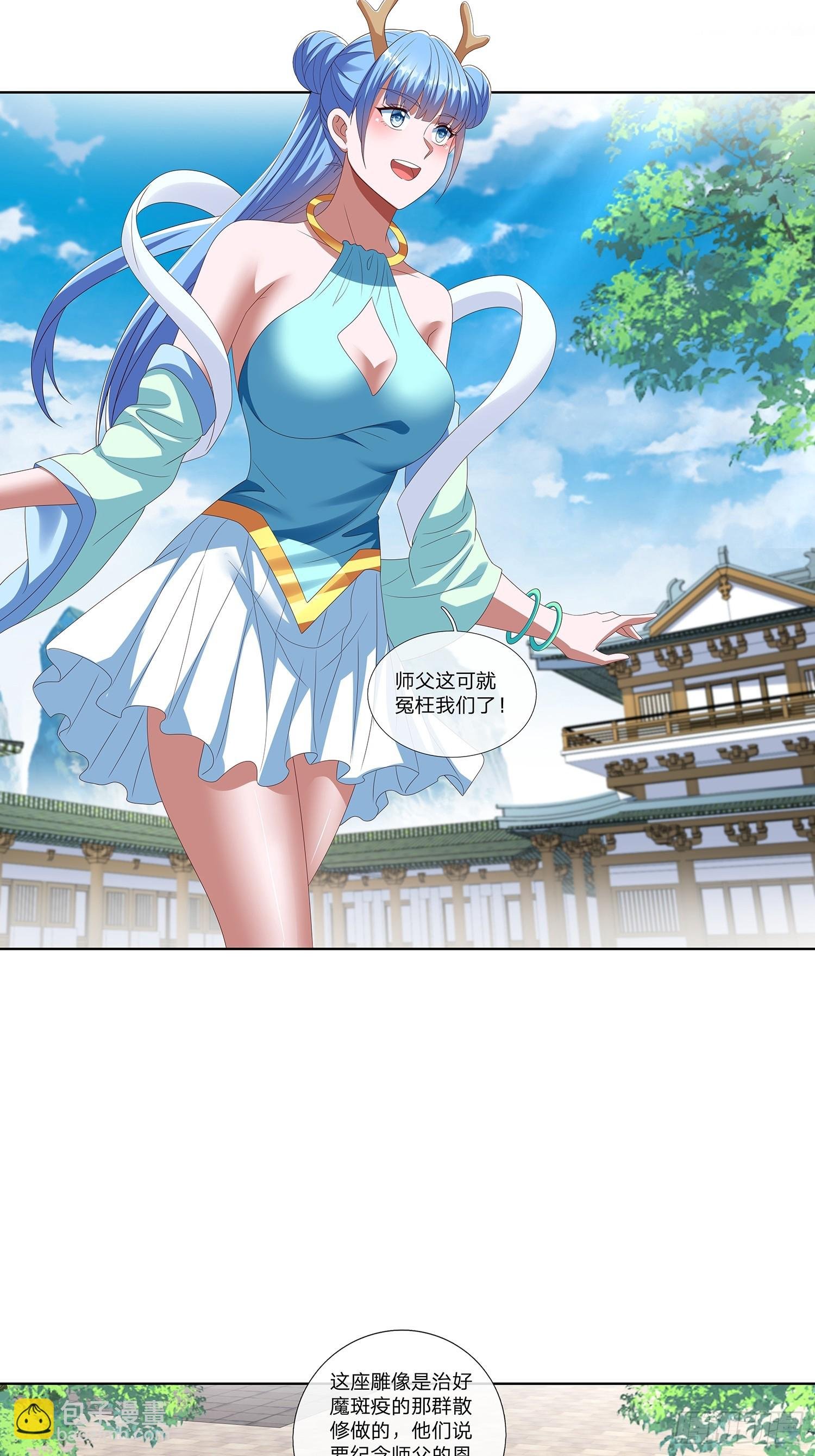 第64话 上古第一大宗