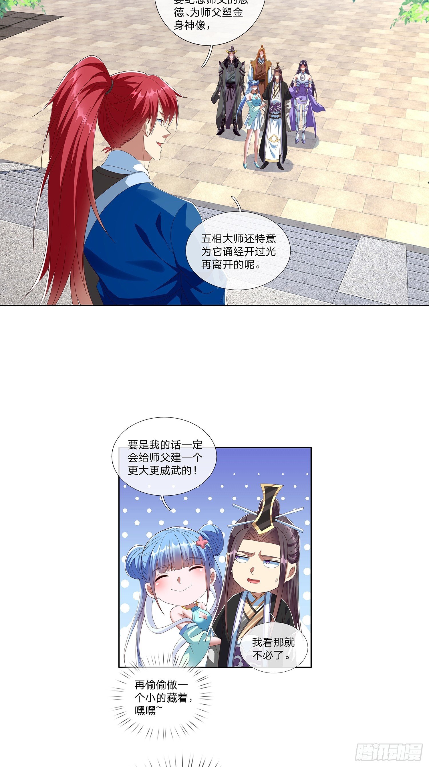 第64话 上古第一大宗