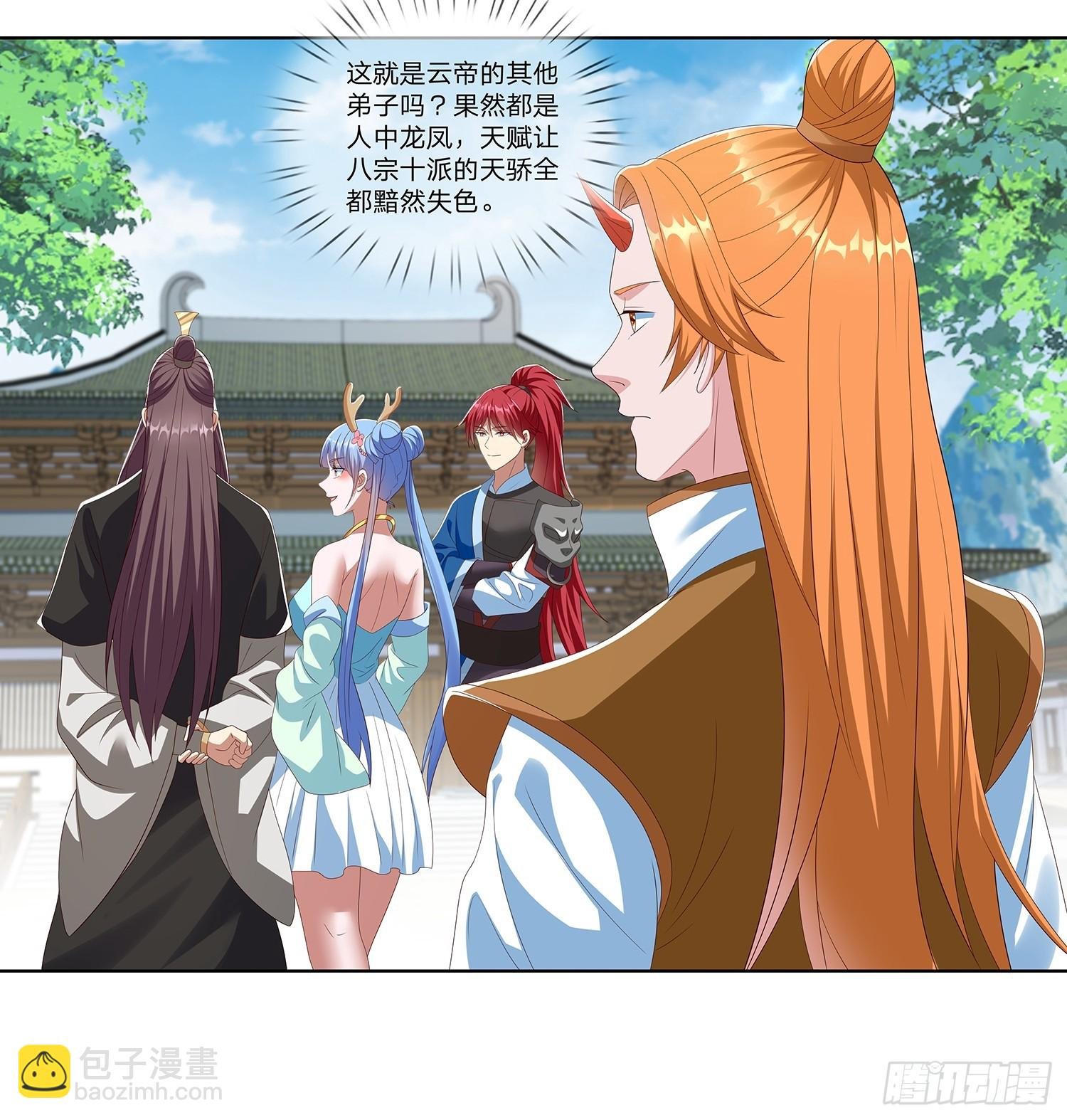 第64话 上古第一大宗