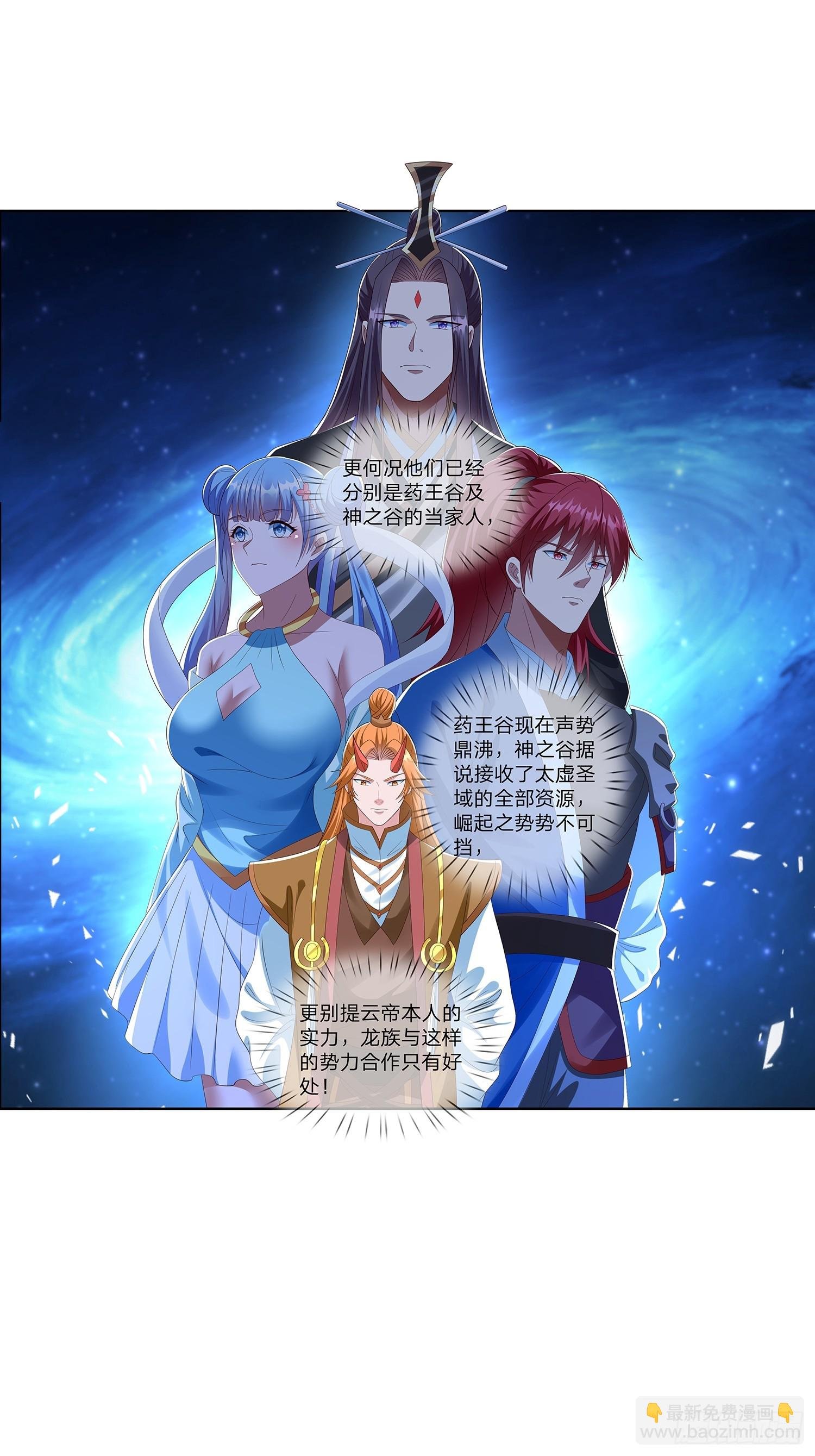 第64话 上古第一大宗