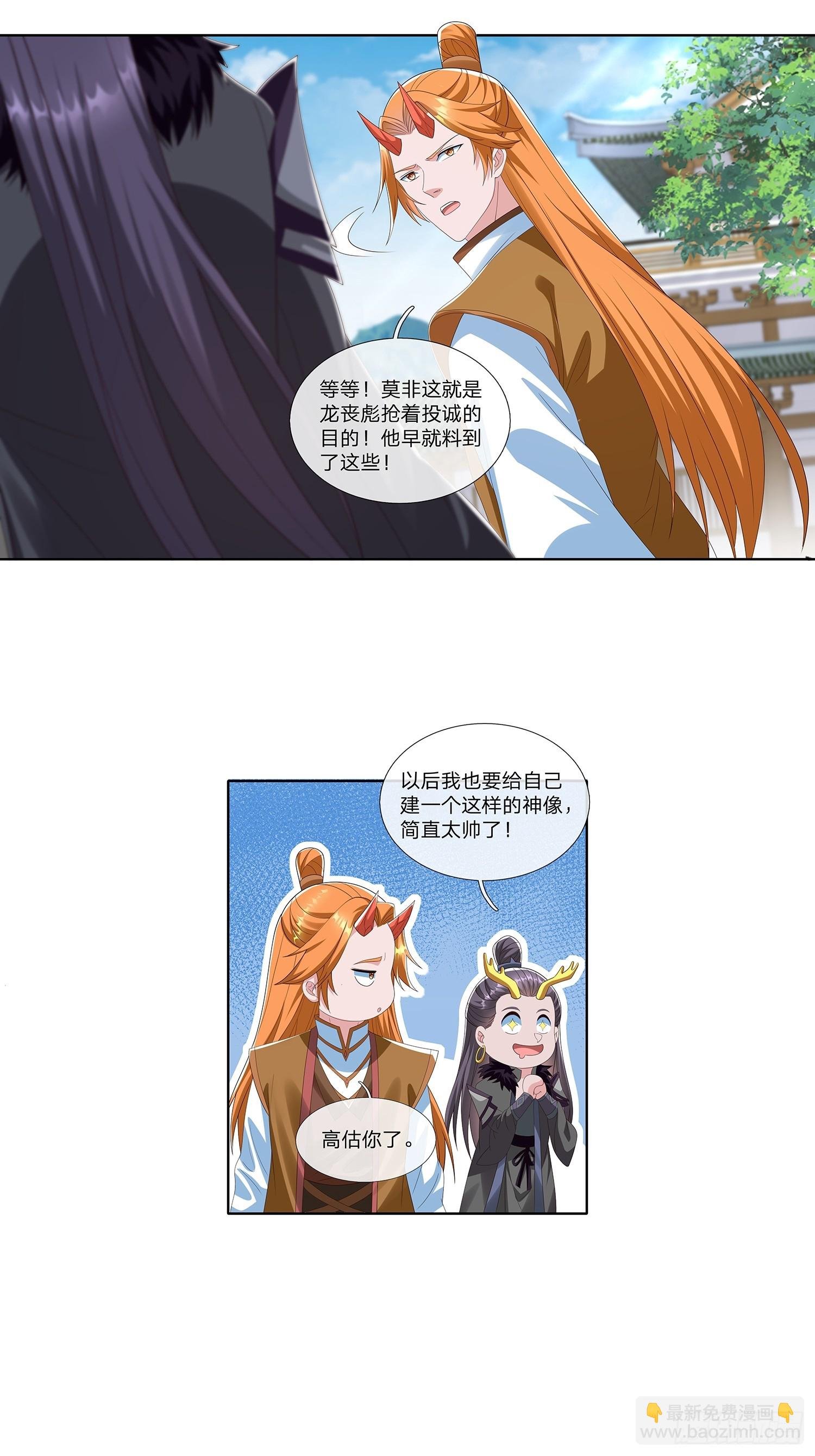 第64话 上古第一大宗