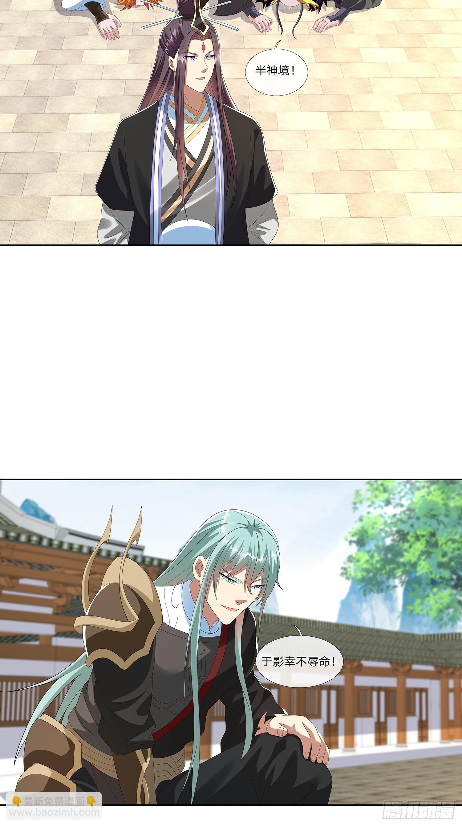 第64话 上古第一大宗