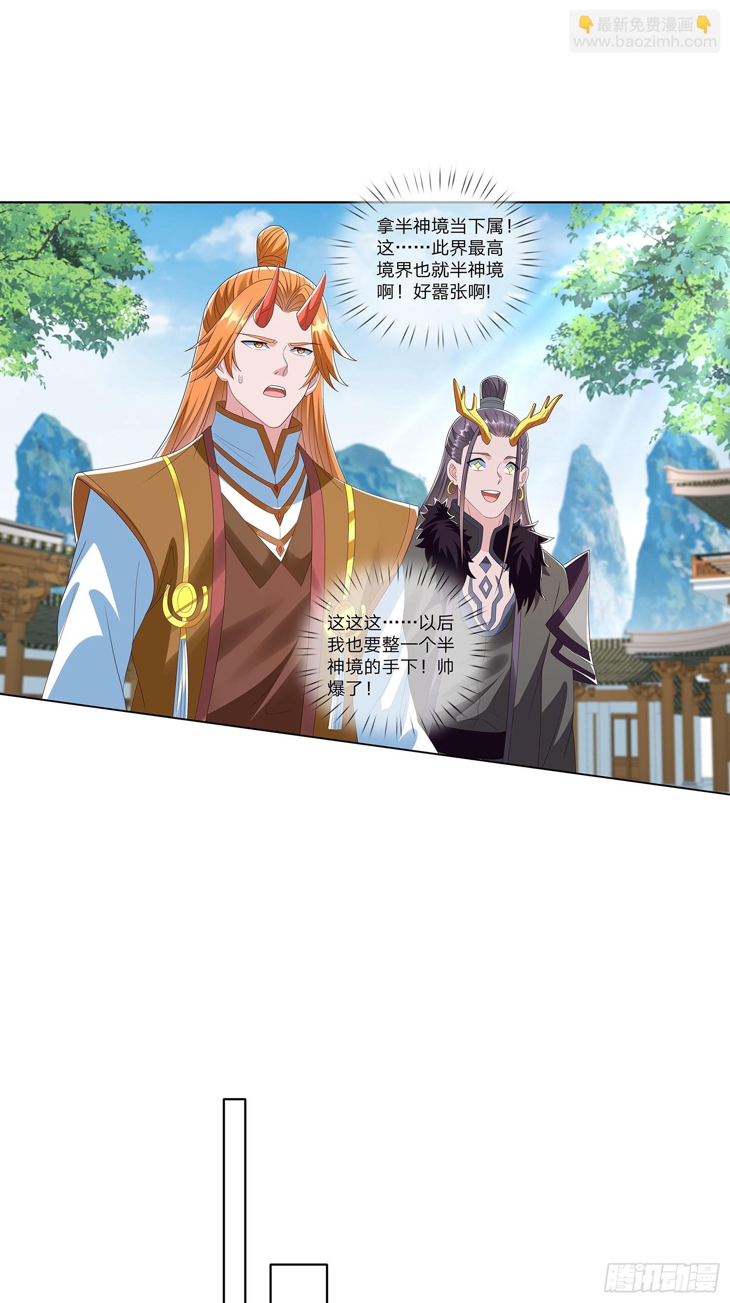 第64话 上古第一大宗