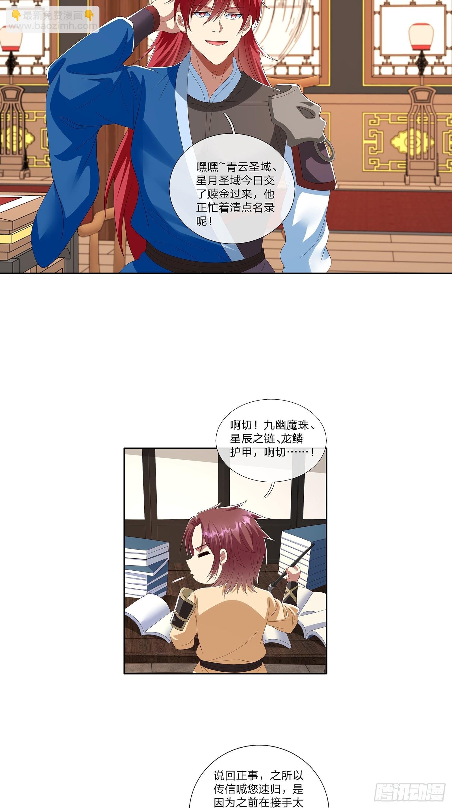 第64话 上古第一大宗