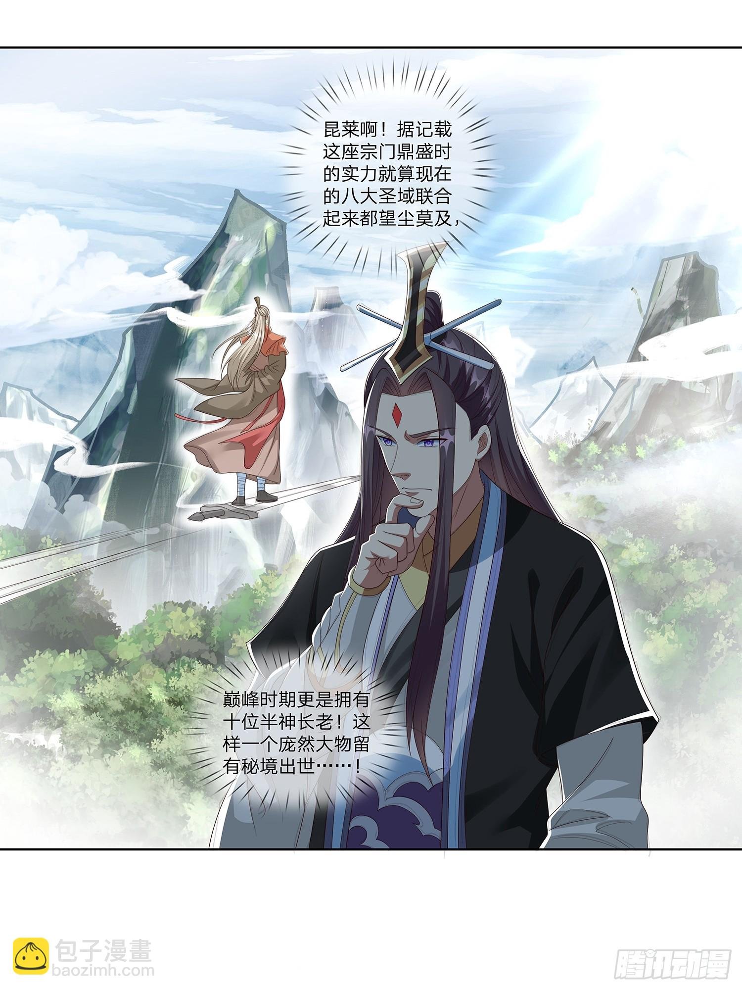 第64话 上古第一大宗