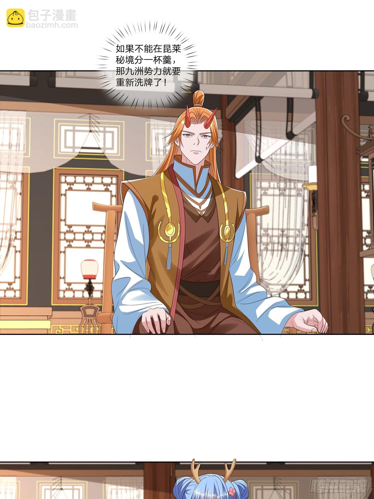 第64话 上古第一大宗