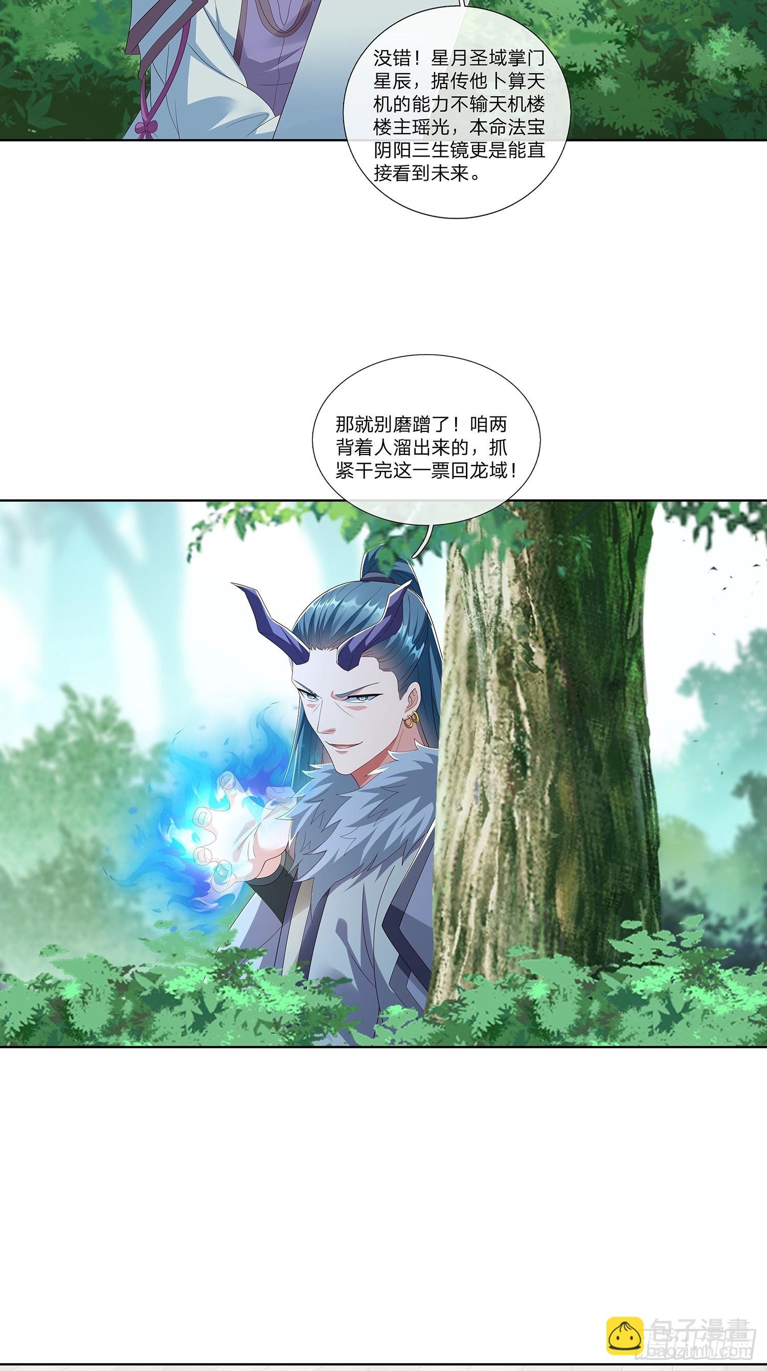 第65话 打手送上门