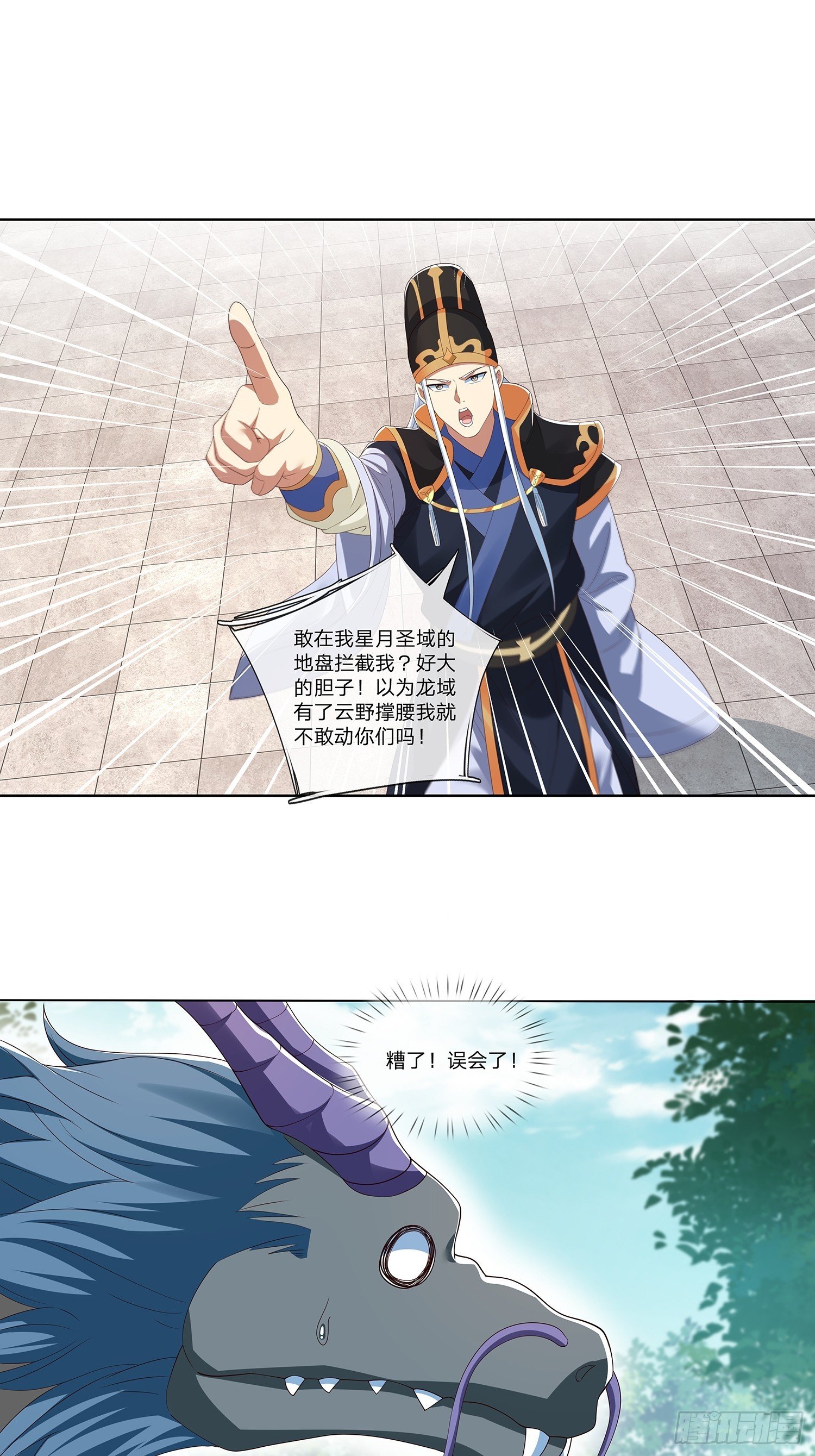 第65话 打手送上门