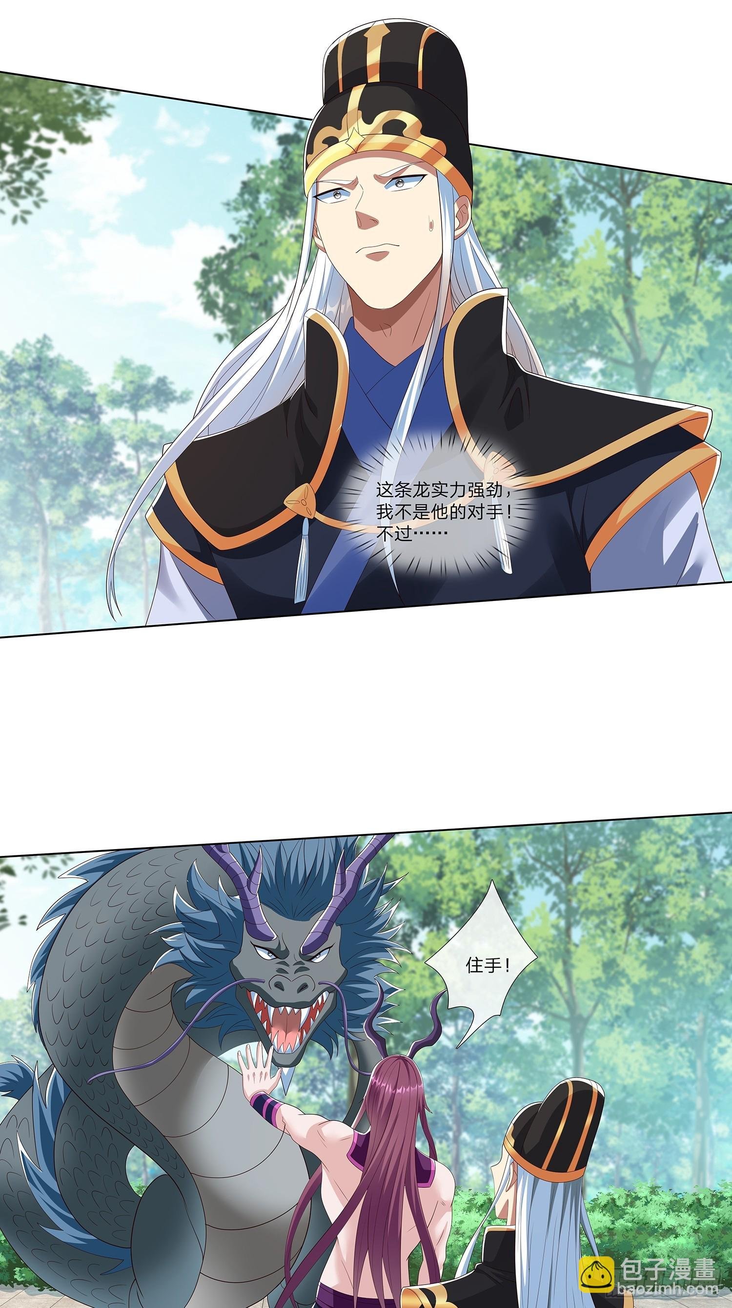 第65话 打手送上门